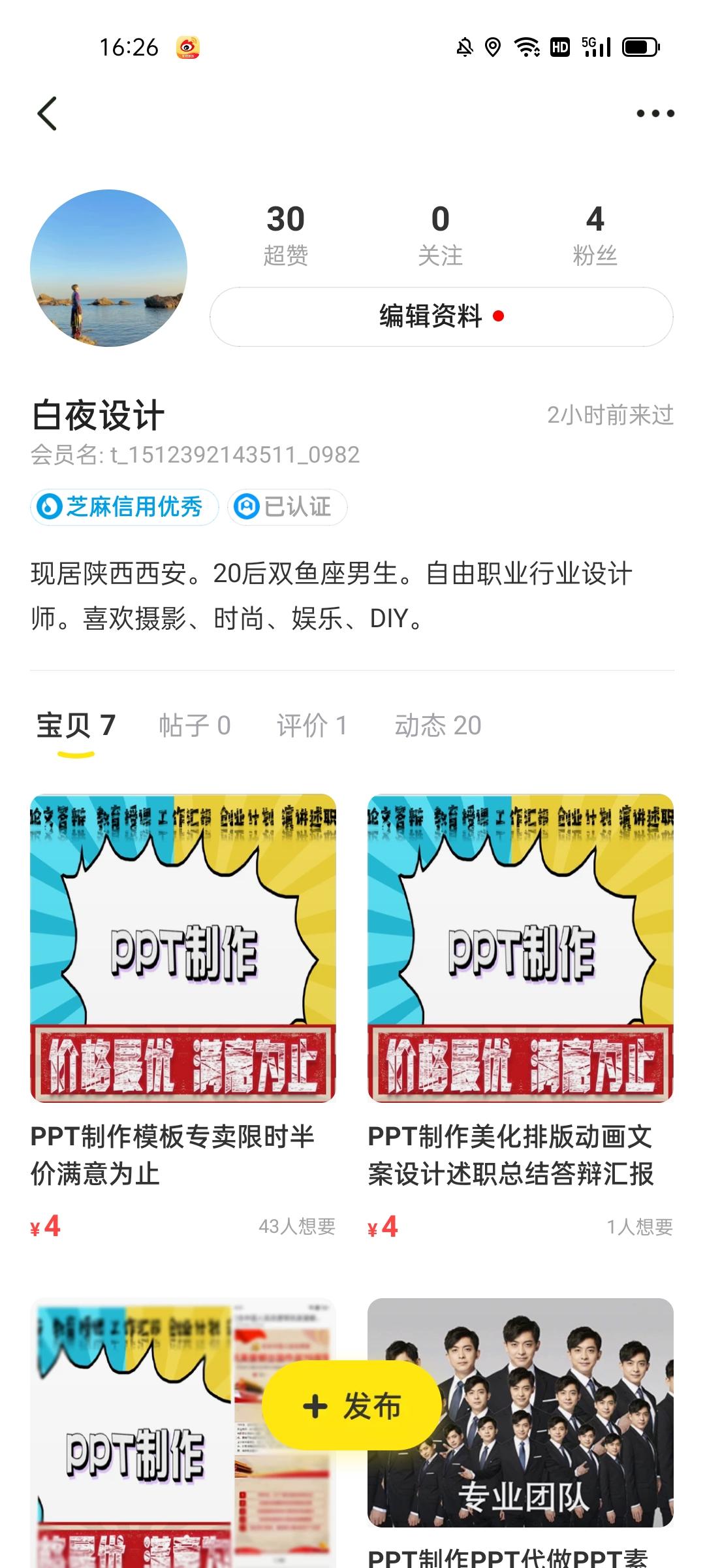 搜索 点赞/收藏 闲yu点赞 步骤图1