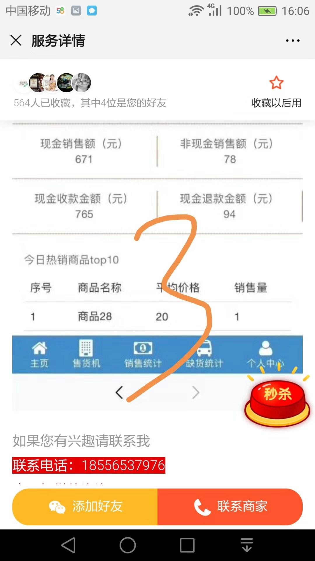 简单点击任务 验收样图3
