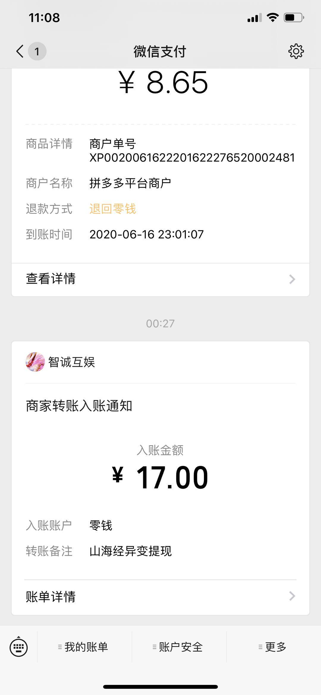 关注微信小程序10秒搞定 验收样图1