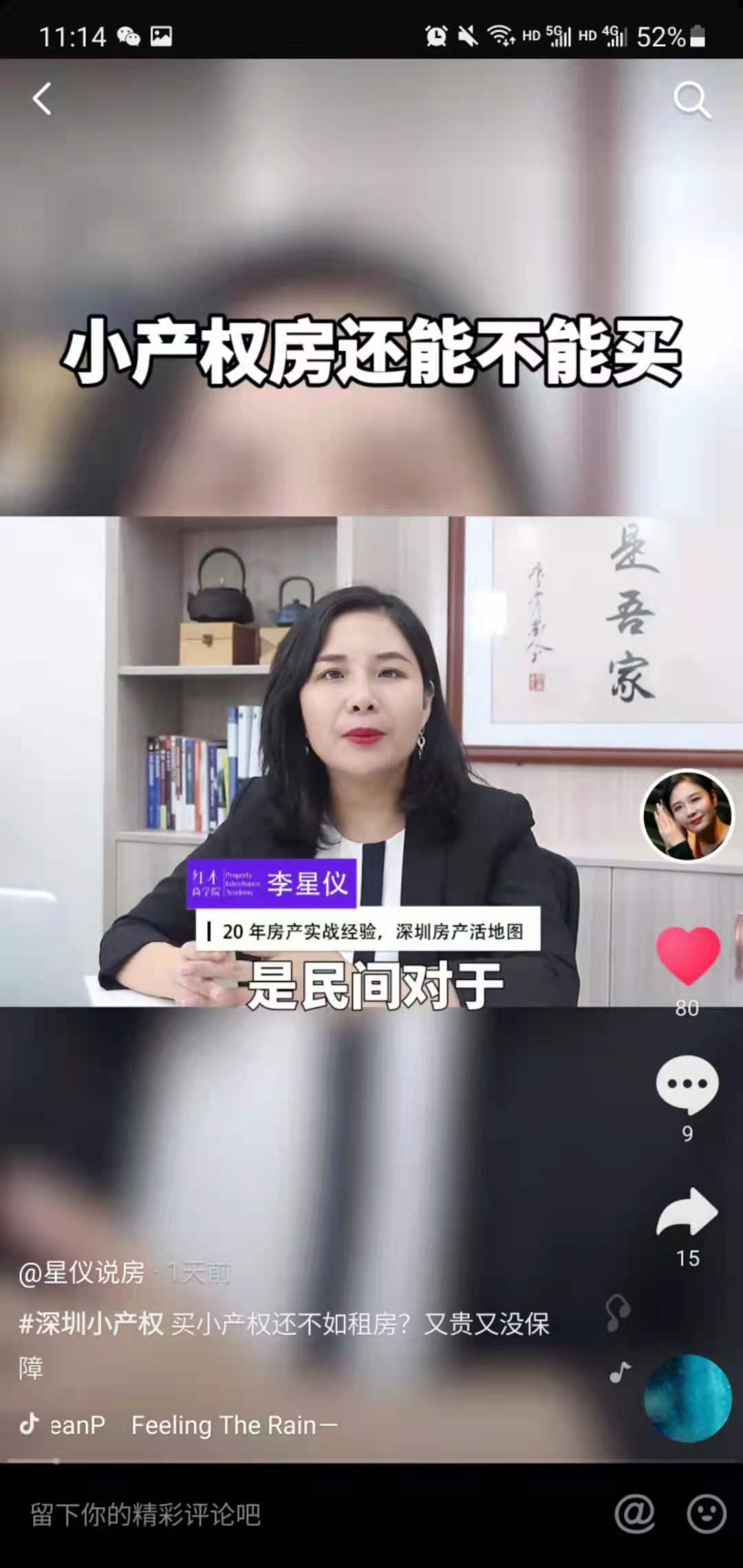 搜索 评论 抖音 仅关注点赞 步骤图2