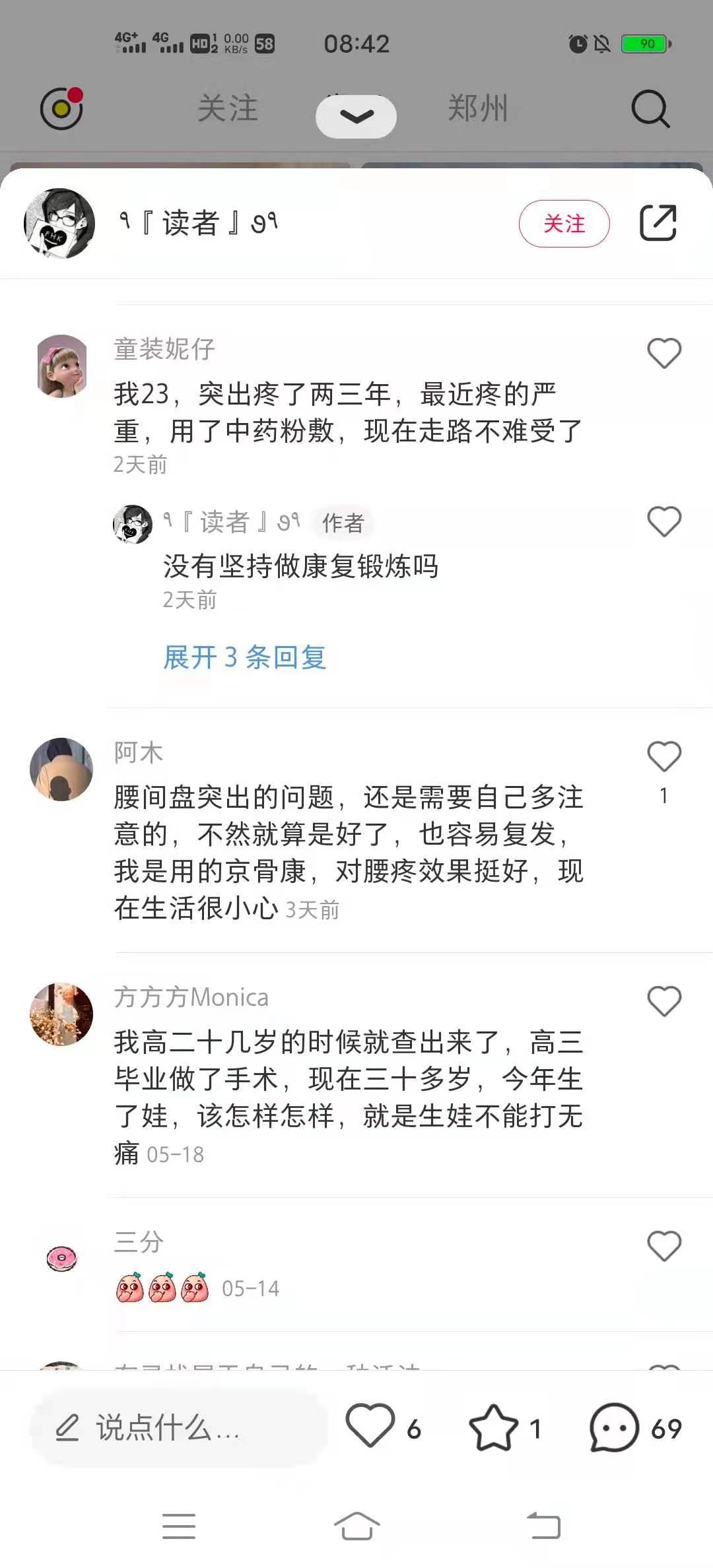 点赞/收藏 小红书的任务 步骤图1
