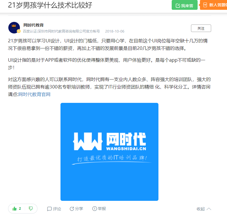 点赞/收藏 知名app 手机用户132****4239的任务 验收样图1