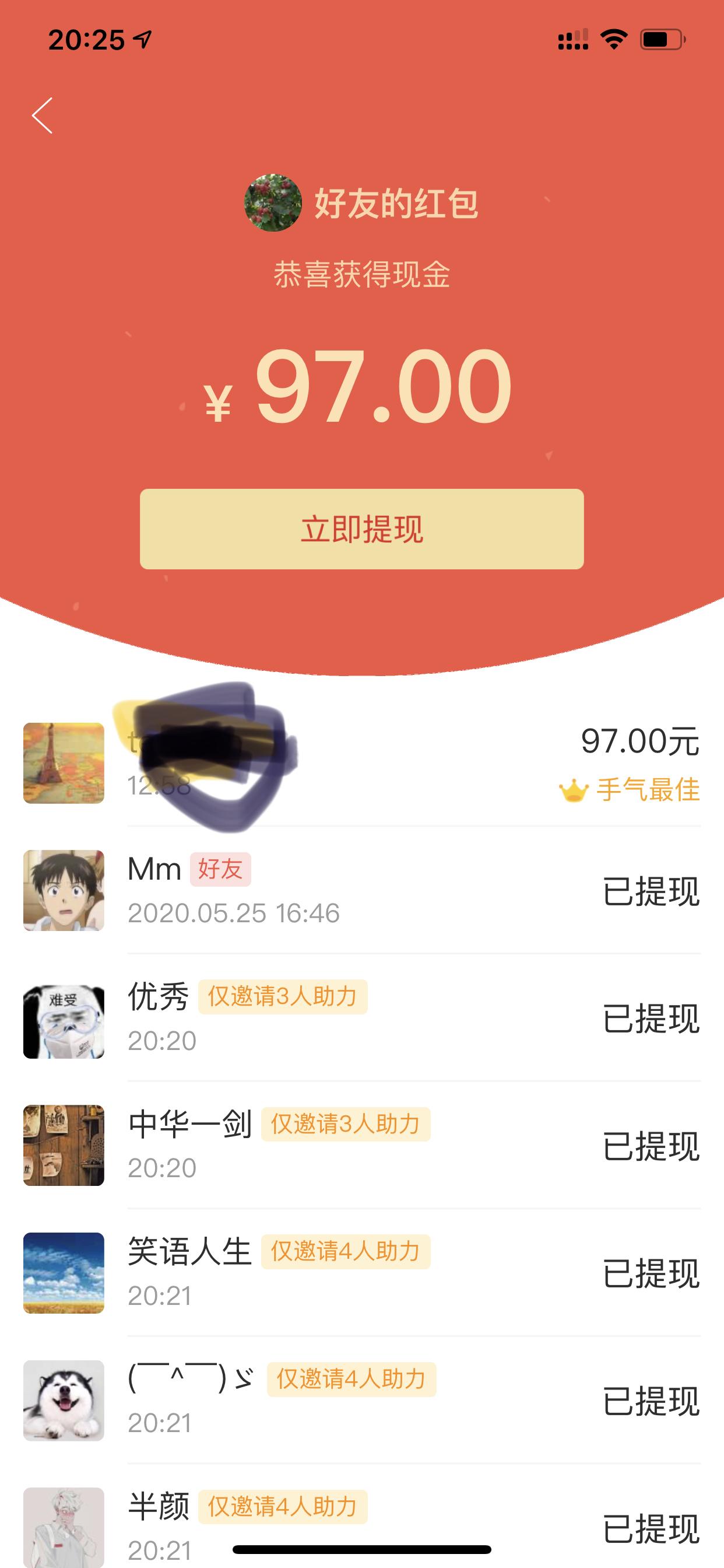 砍价 拼多多砍价 验收样图1