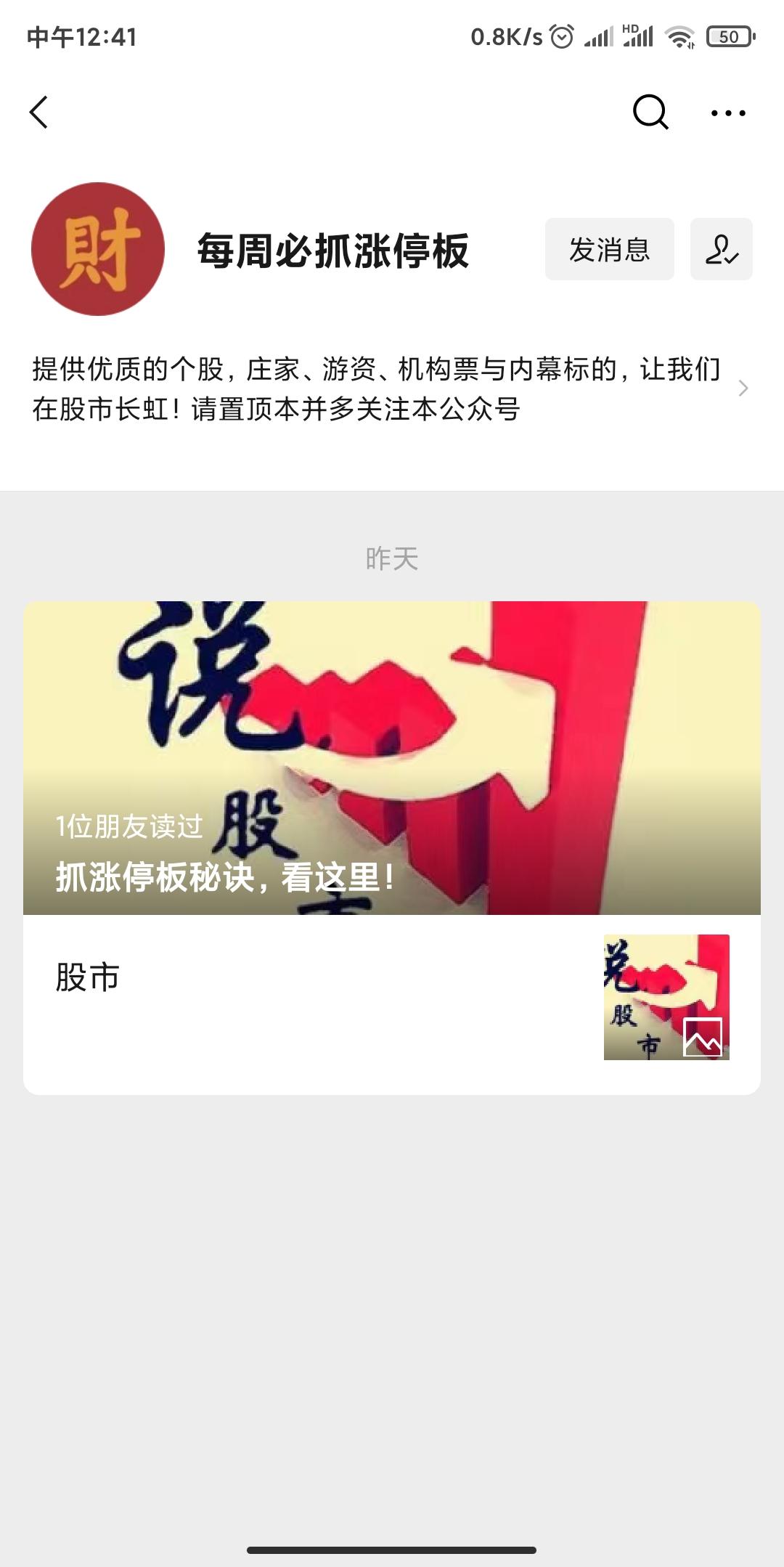 关注后点广告 雾的任务 步骤图2
