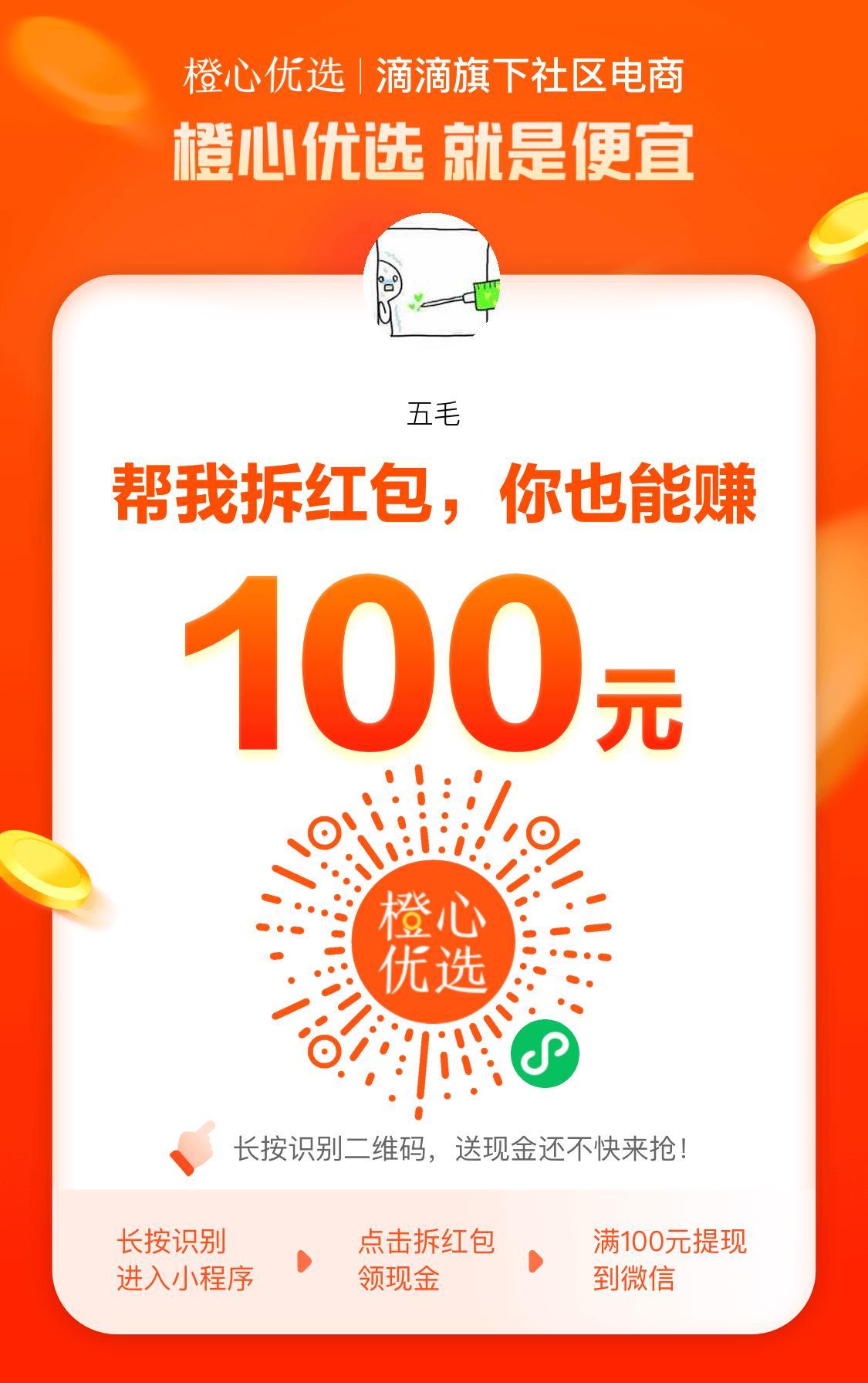 砍价 知名app 漫的任务 步骤图1