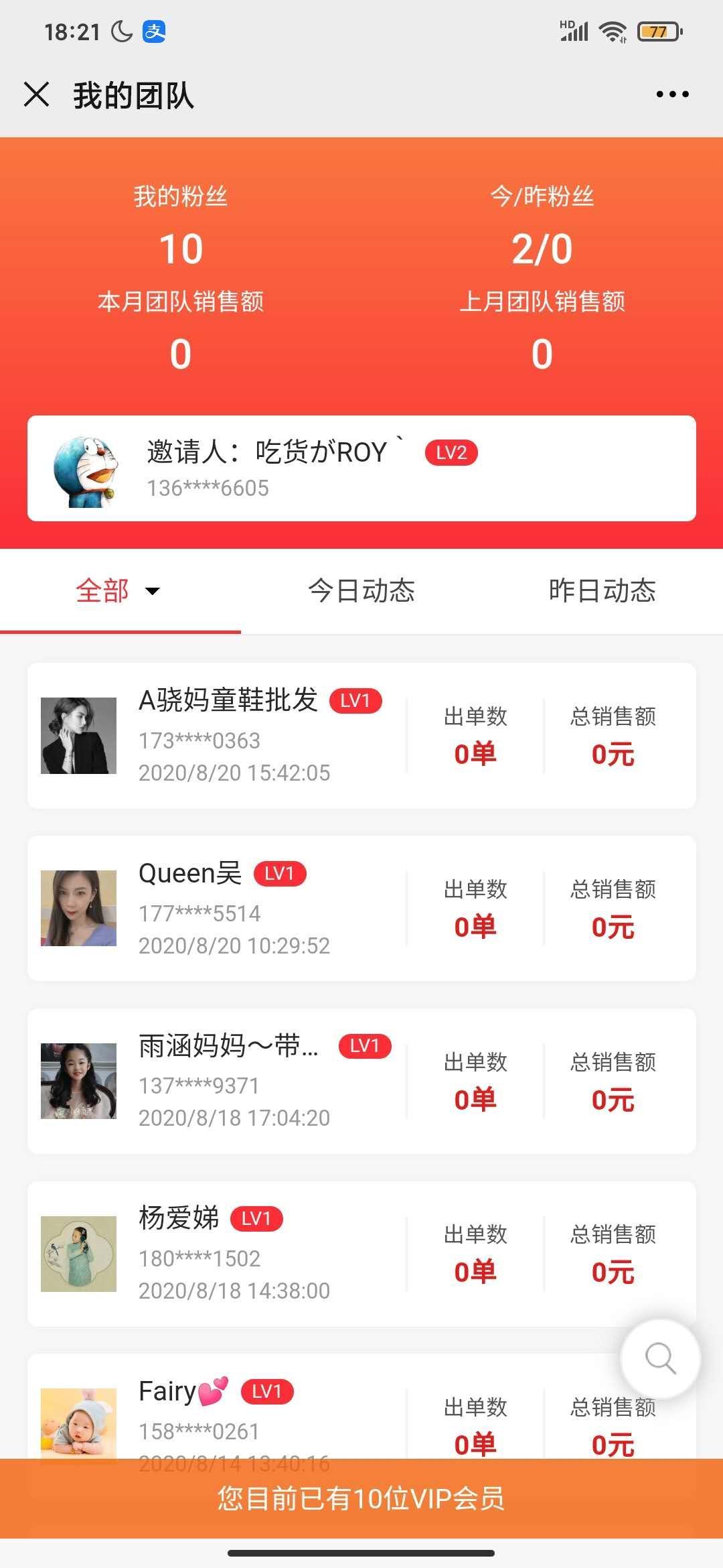 手机号码 微信扫码注册，超级简单五秒... 验收样图1