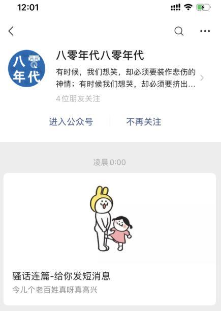 VX文章点击任务 验收样图1