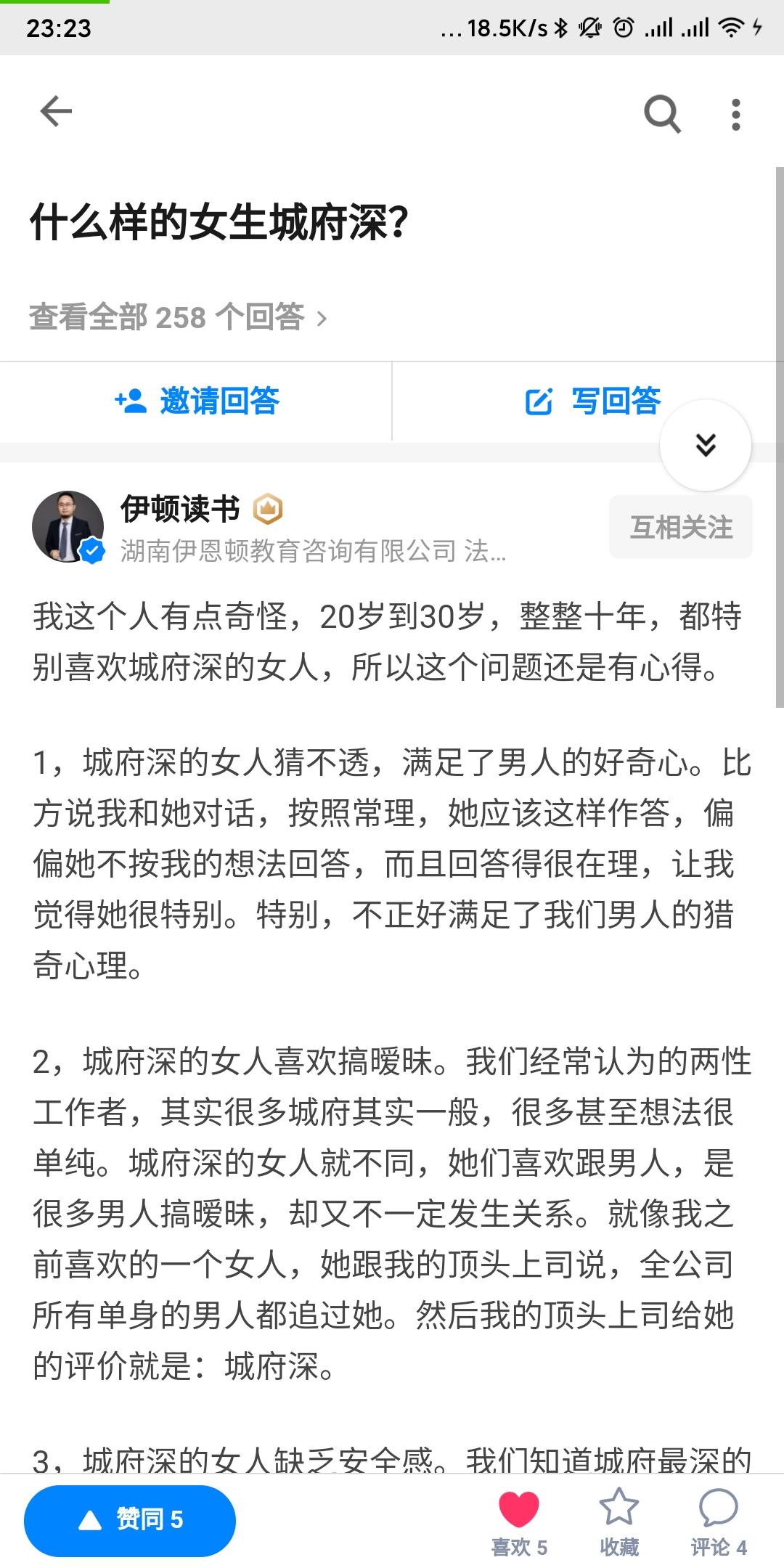 知乎点赞(超简单高单价)+盐值尽可能高，不然会掉 步骤图1