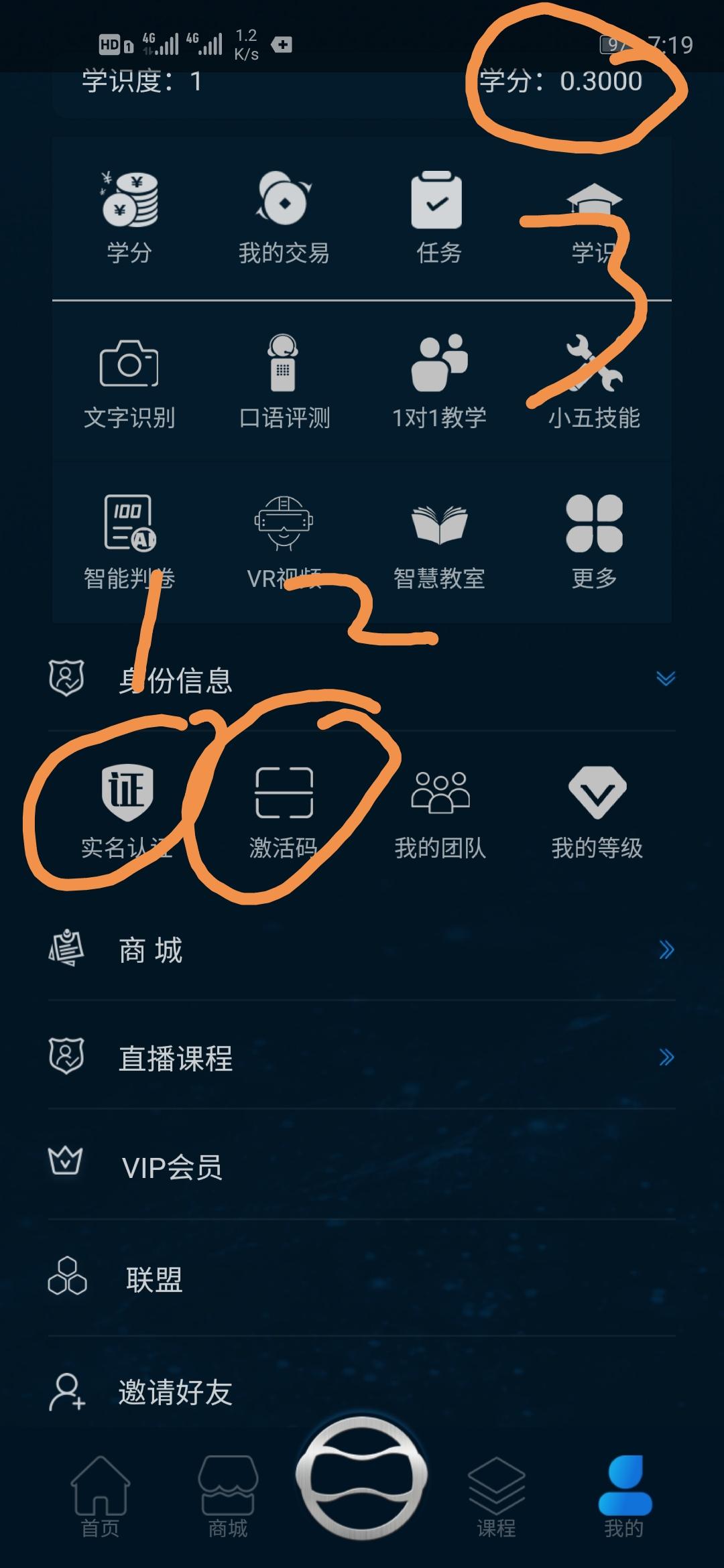 支付宝用户*0519的自由... 步骤图1