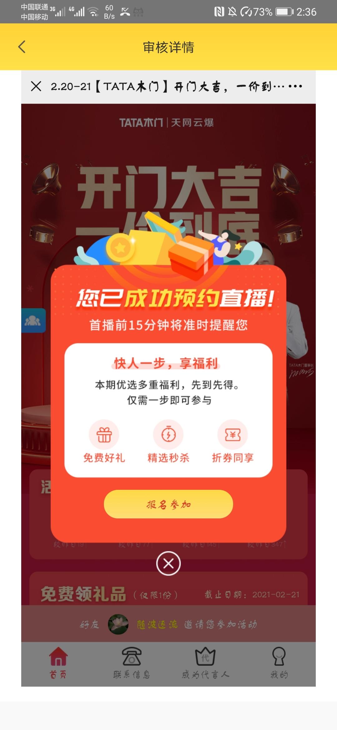 点击 方方的任务 验收样图1