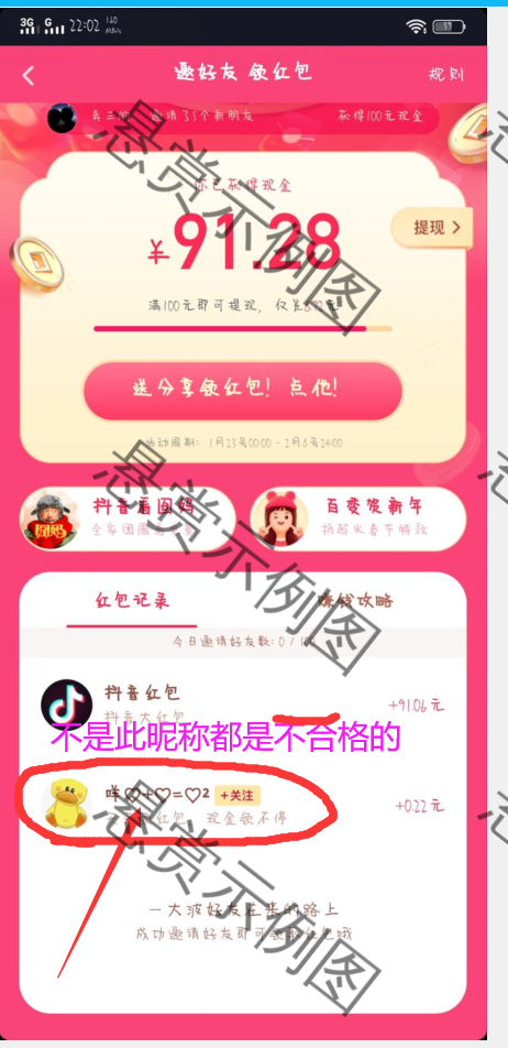 小楠的砍价任务 验收样图1