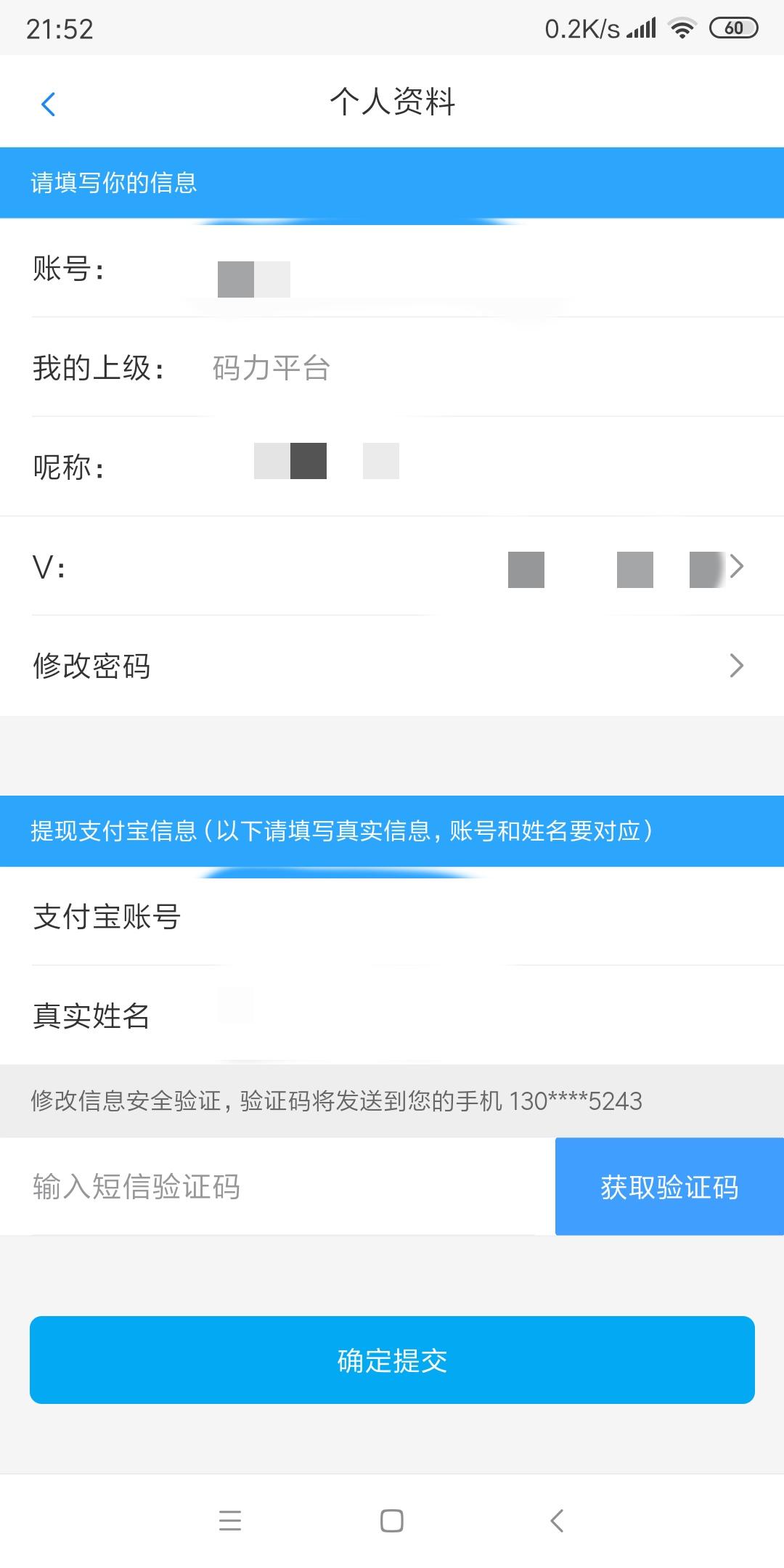 闪电接单注册 步骤图2