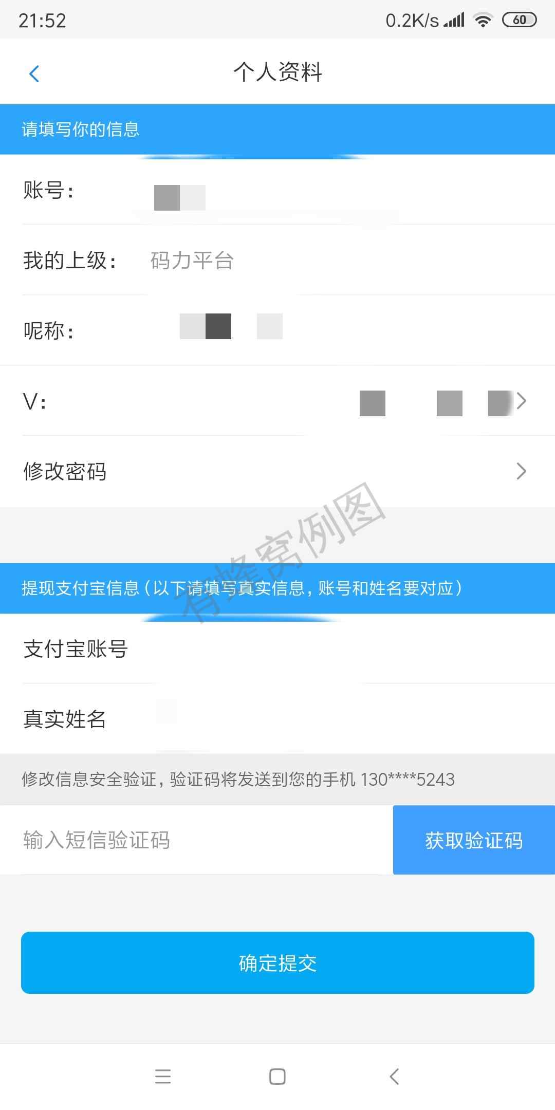 10元一单 步骤图2