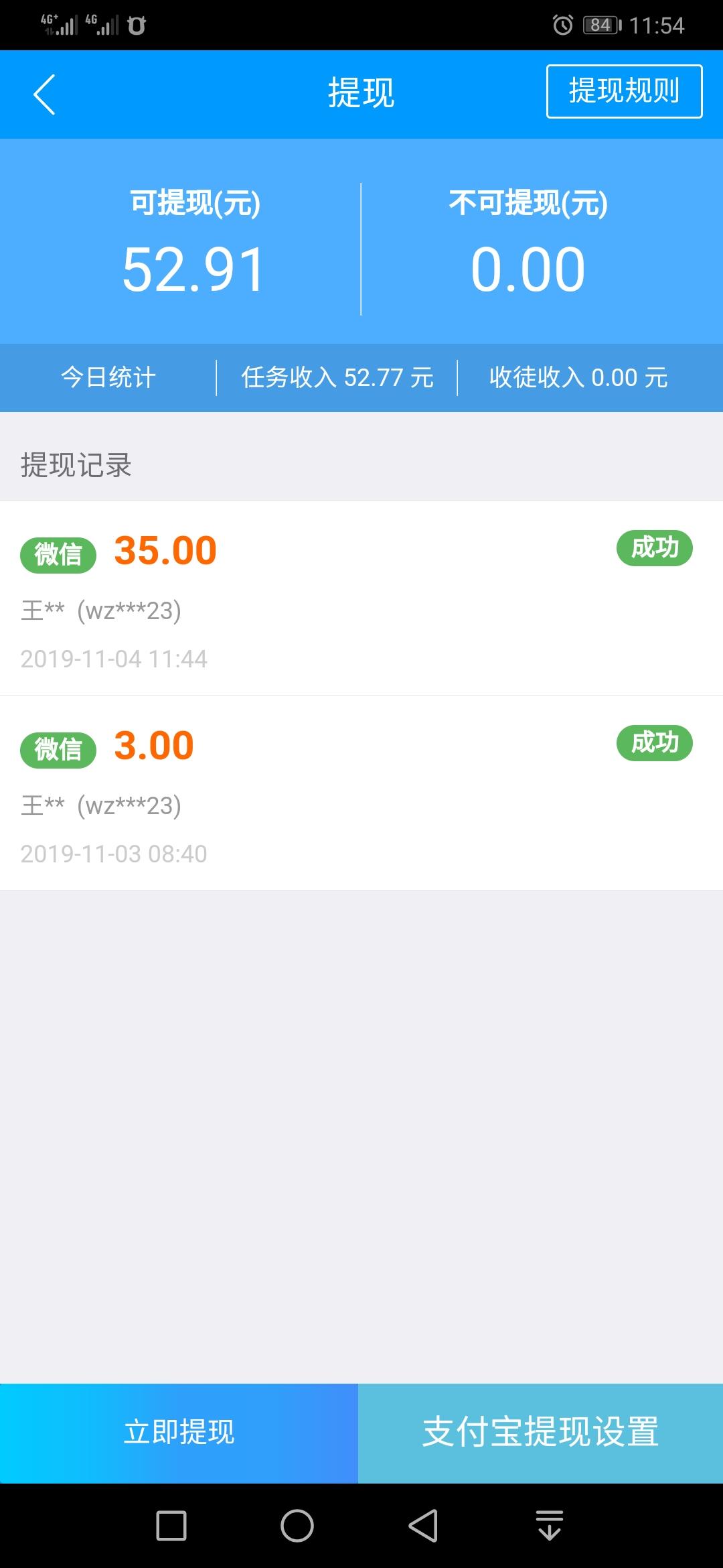 高佣注册任务，两分钟内提三... 步骤图3