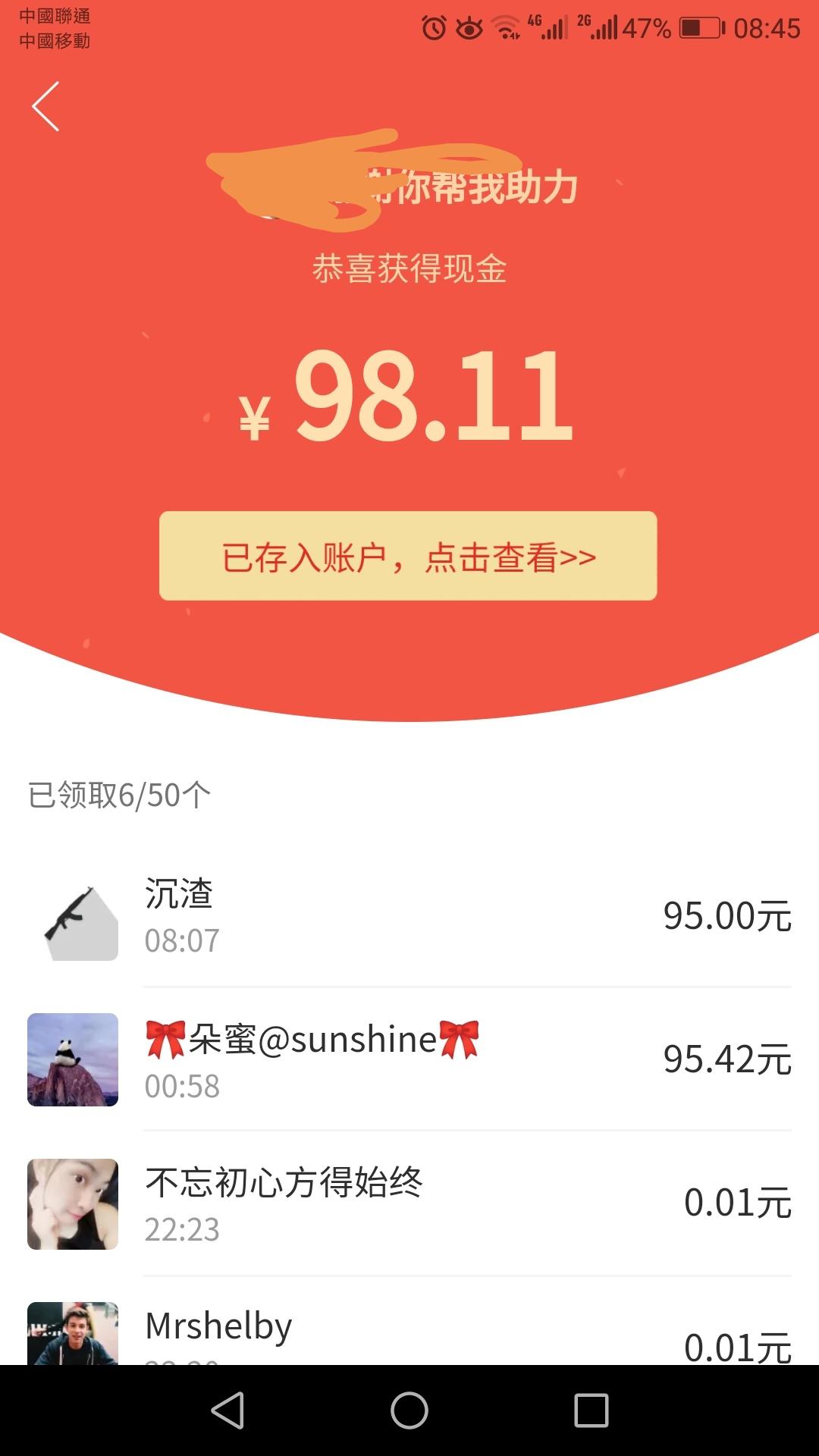 V的点击任务 验收样图1