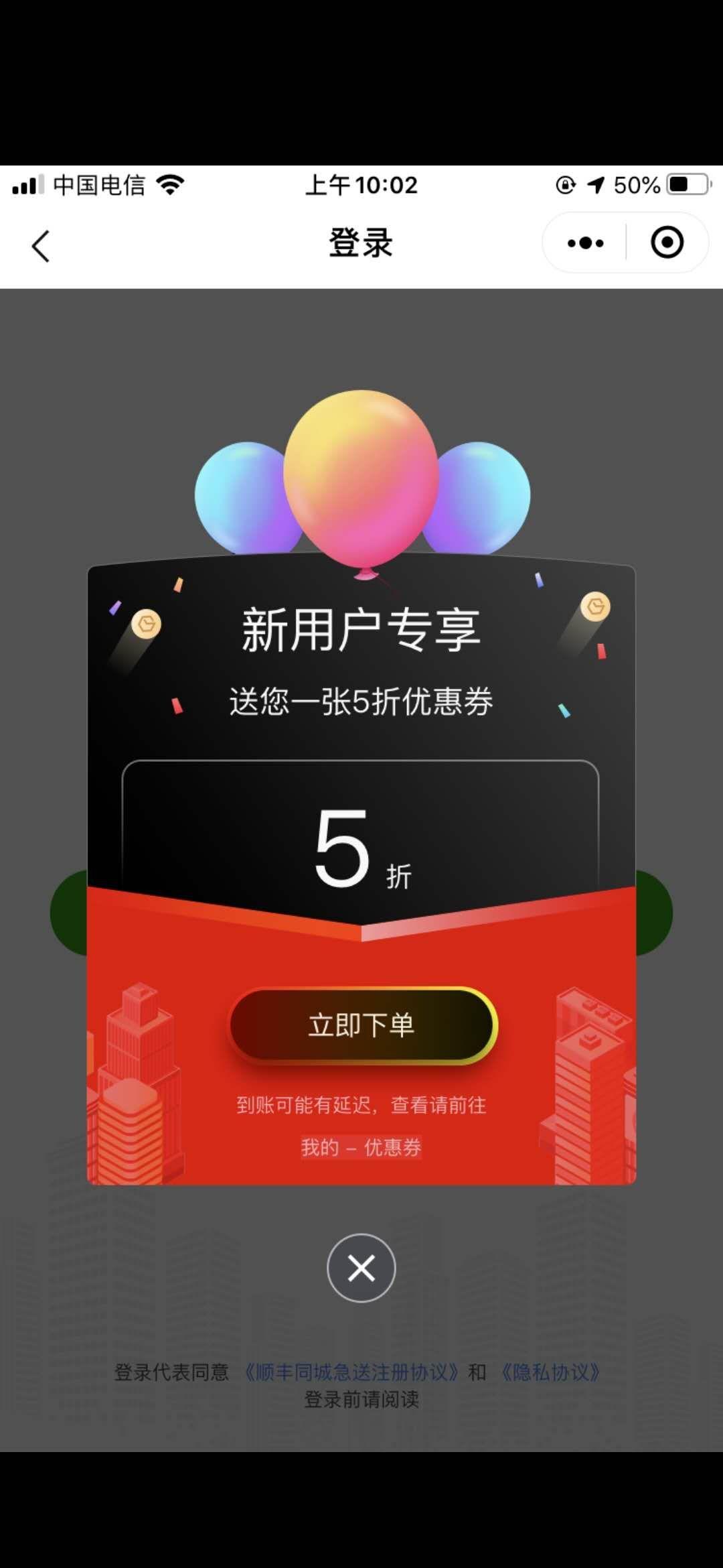简单扫码关注 验收样图1