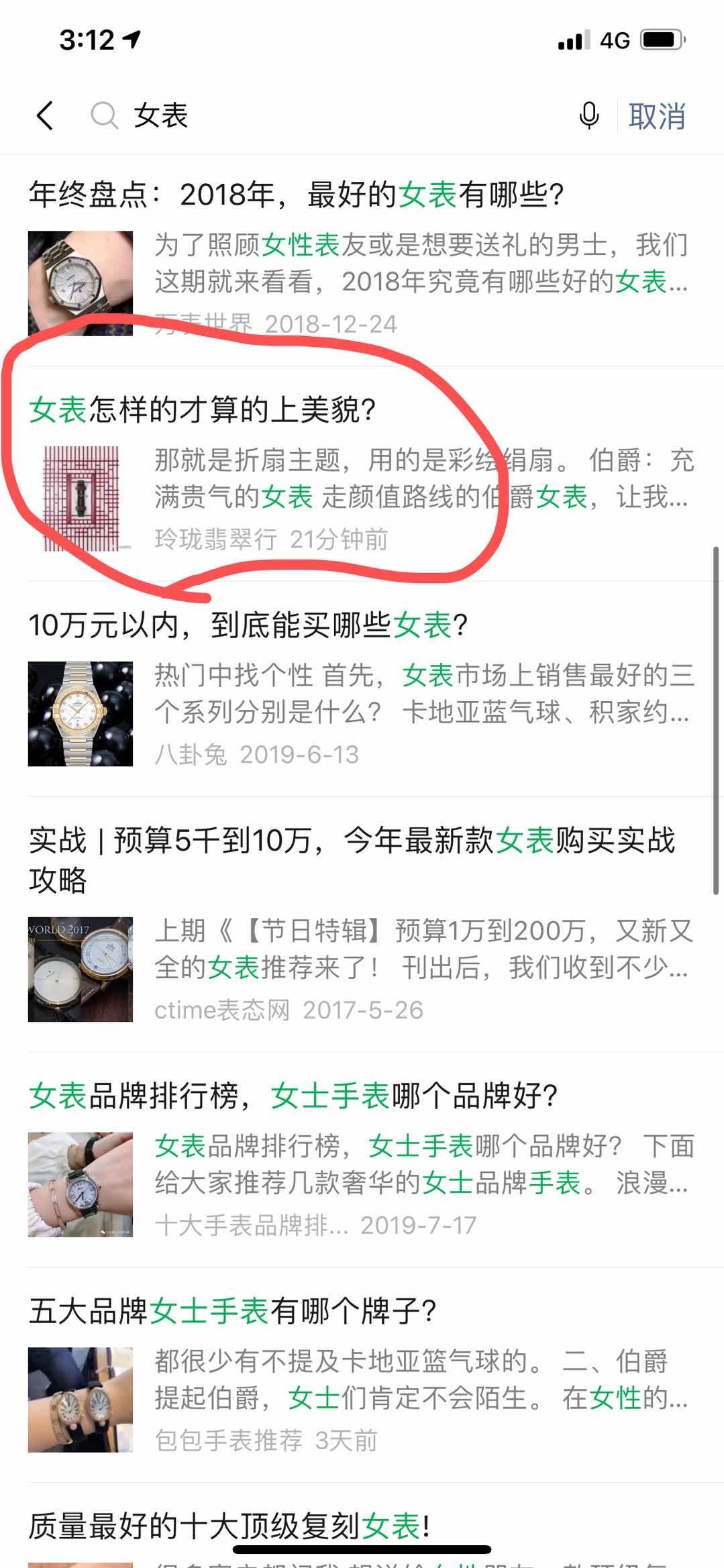 女表 验收样图1