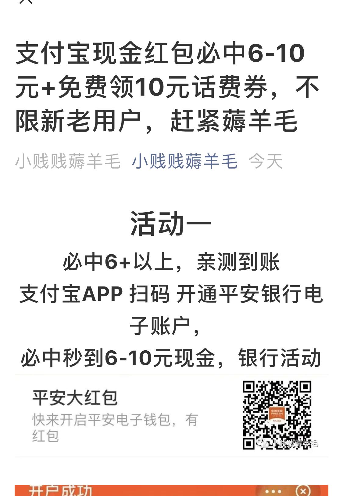 阅读 薅羊毛 步骤图1