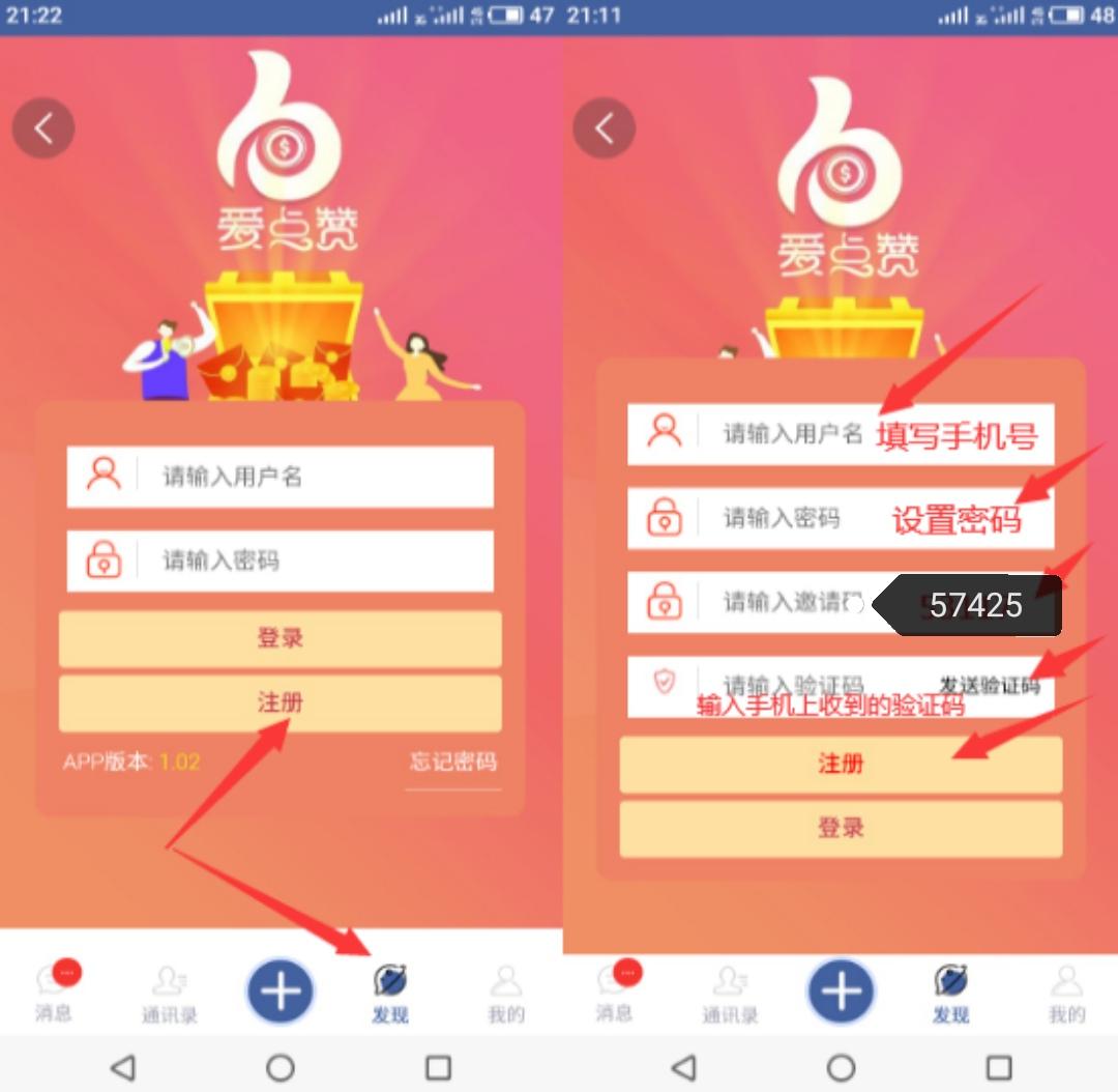 0撸每天自提5.4—63元 步骤图1