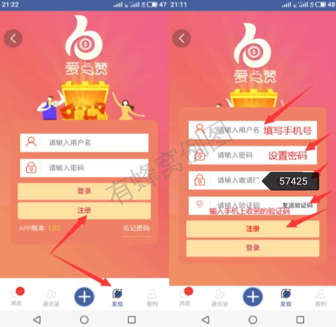 0撸每天自提5.4—63元 步骤图1