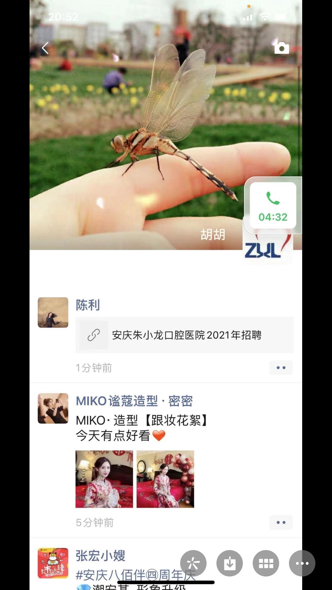 朋友圈 宁缺、毋滥的任务 验收样图1
