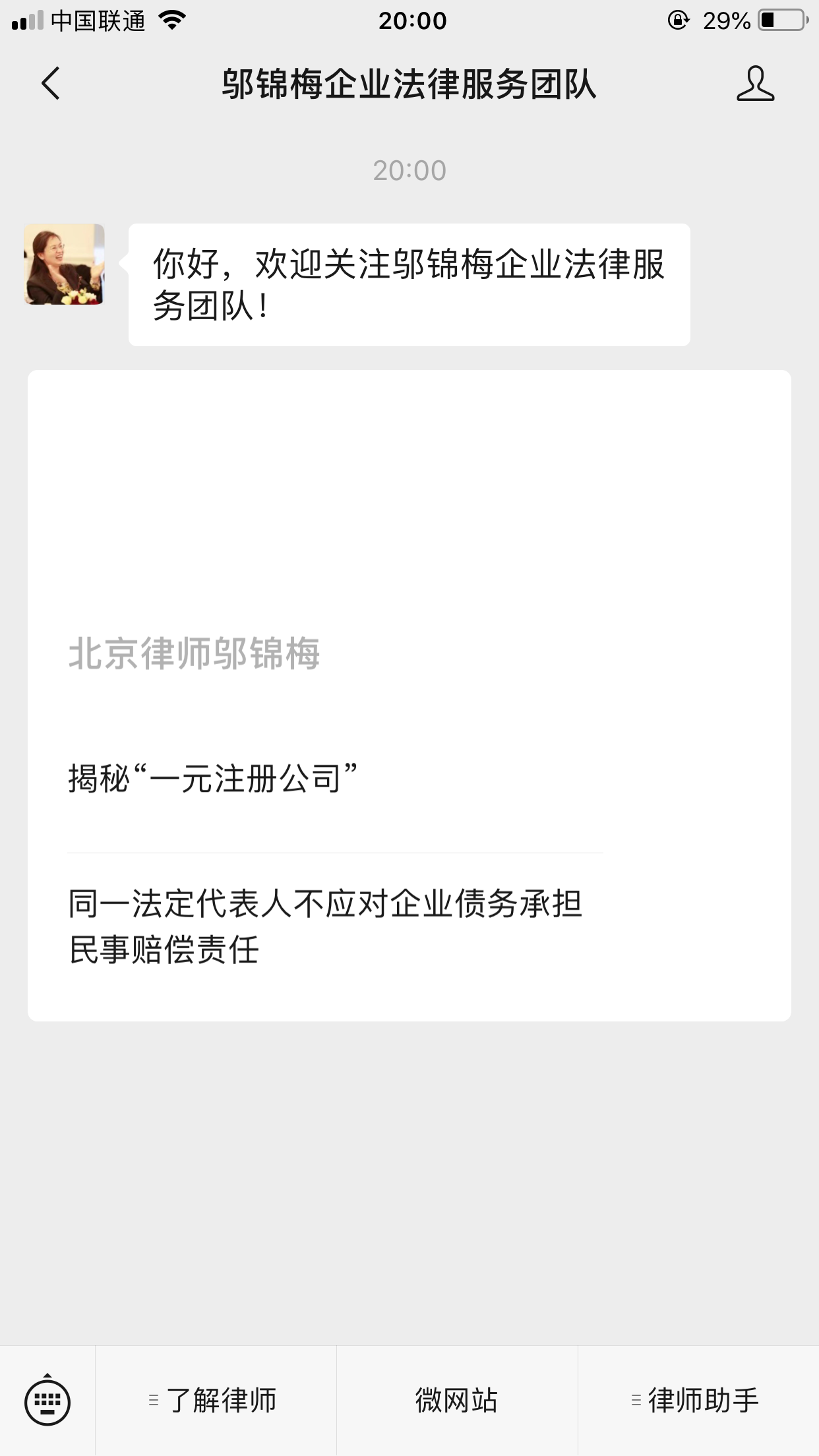 流浪人的关注任务 验收样图2