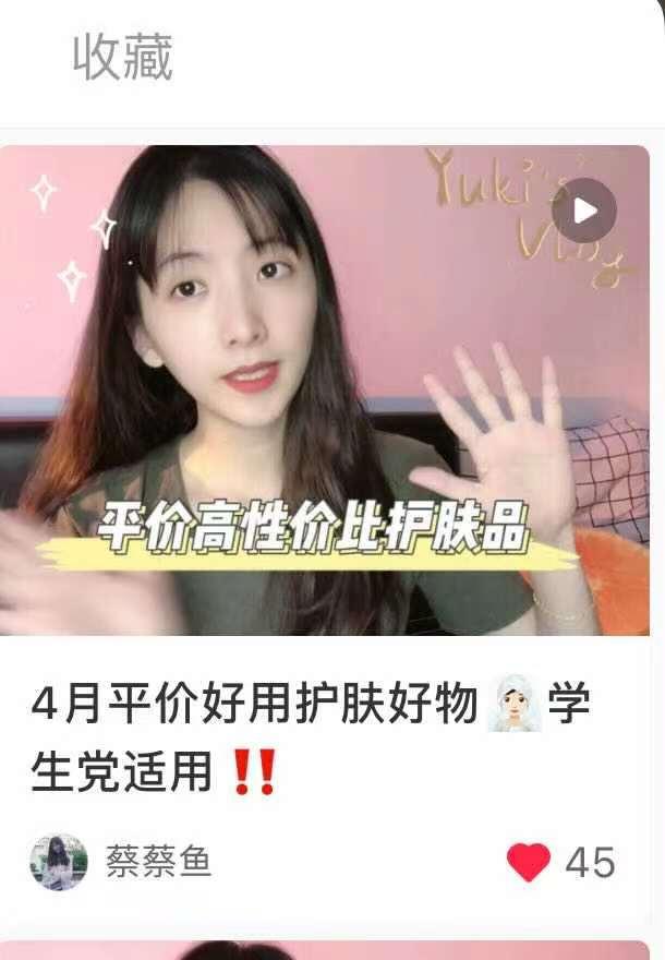 搜索 点赞/收藏 小红书 Elephant的任务 步骤图1