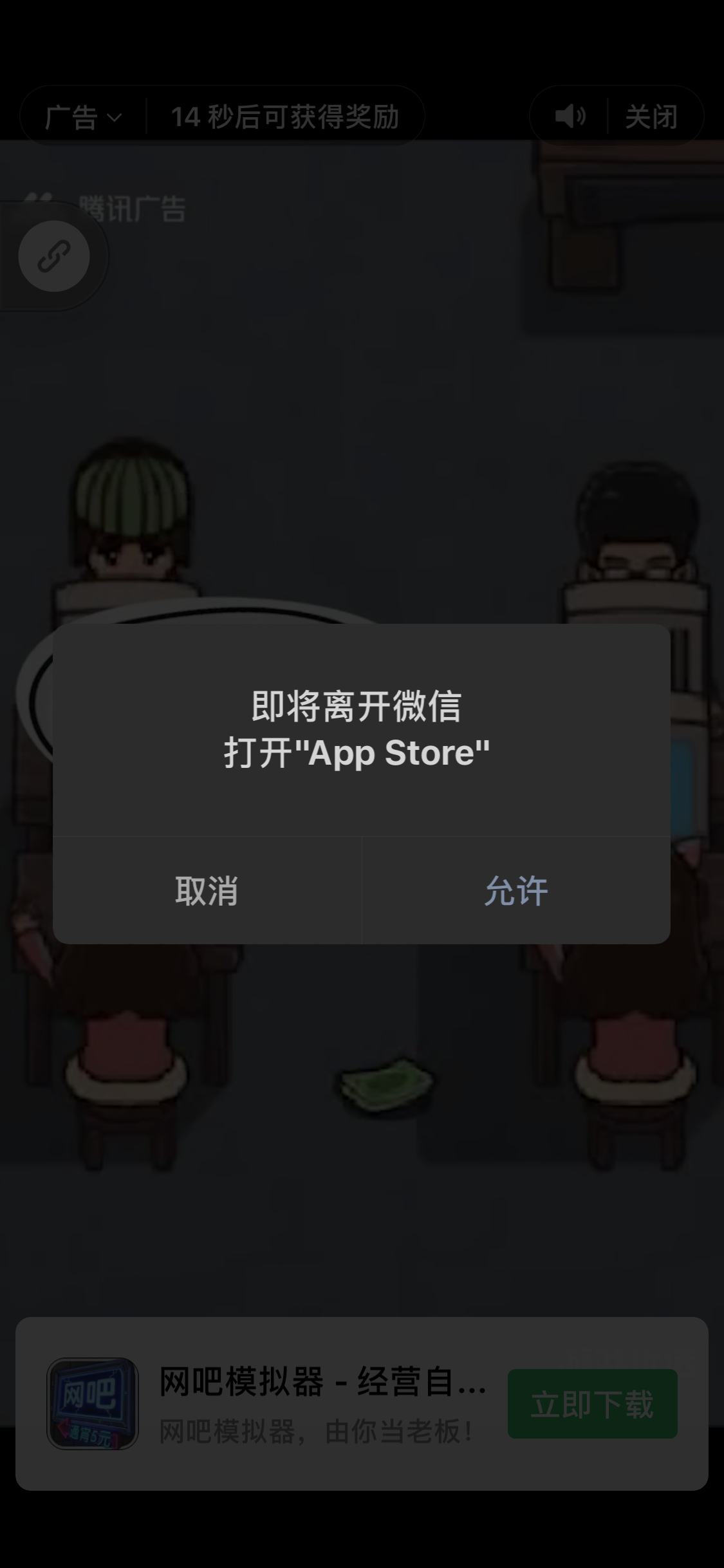 点击 搜索 阅读 微信授权 互助 验收样图1