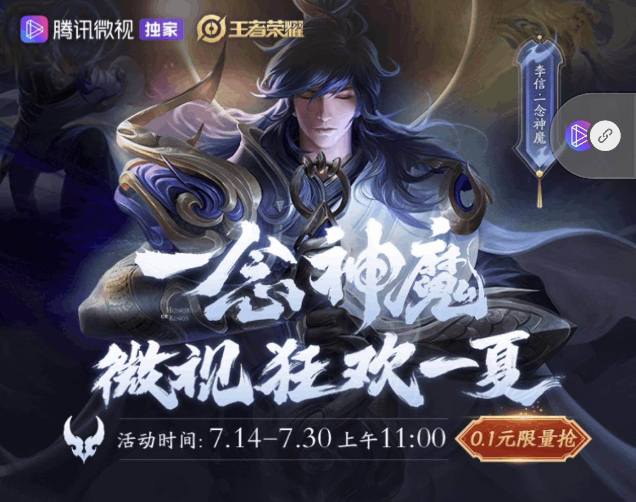 微视助力 验收样图1