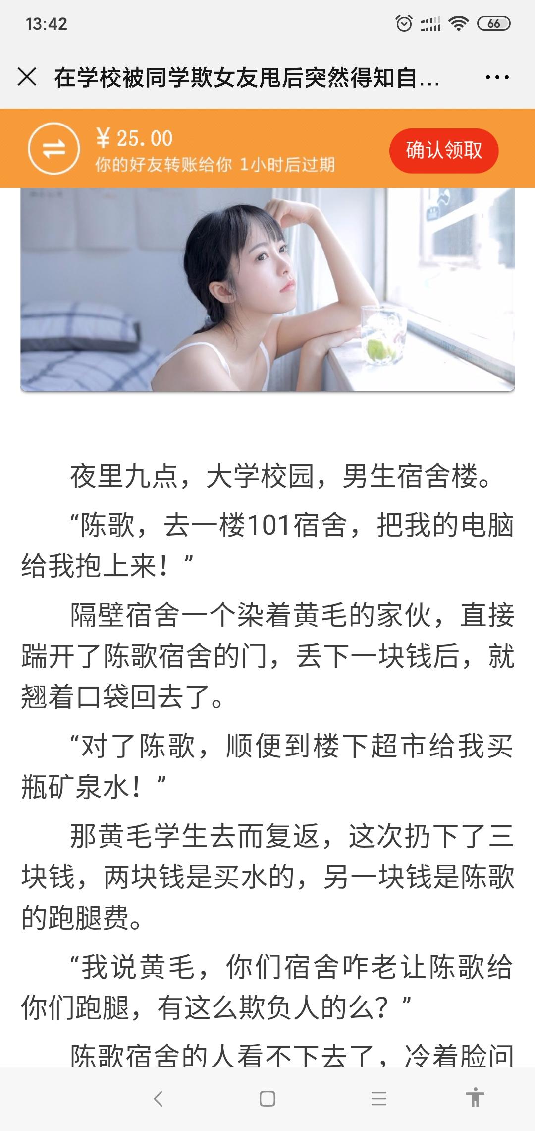零下一度的点击任务 验收样图1