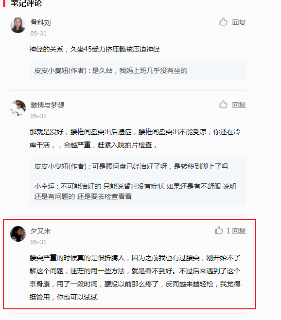 小红书 小红书的任务 步骤图1