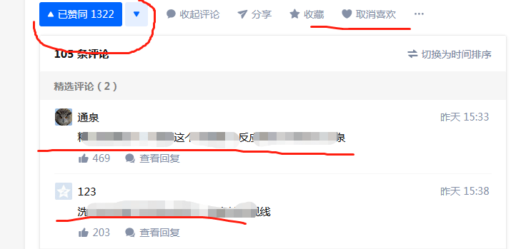 搜索 点赞/收藏 ming的任务 验收样图1