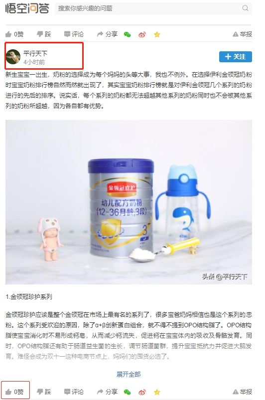 果冻136的点赞任务 验收样图3