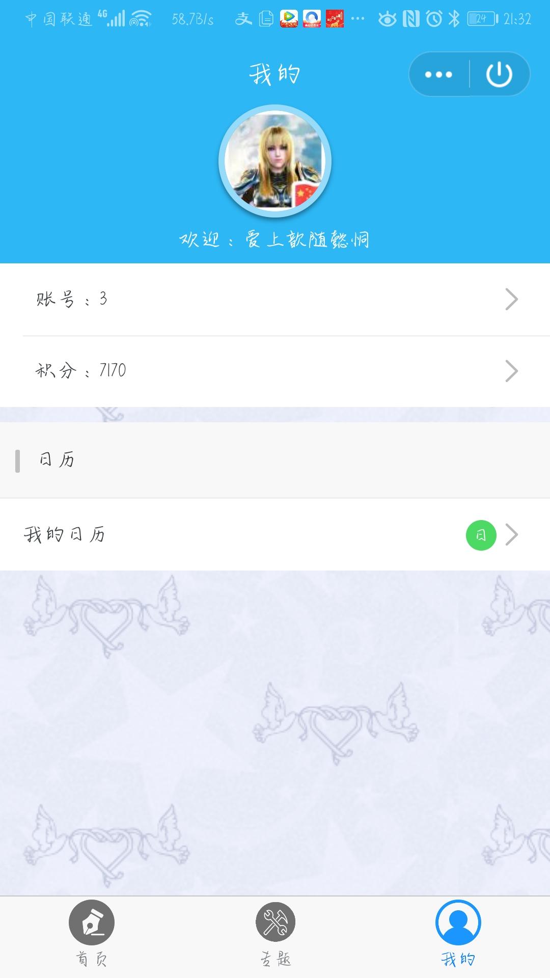 点击 搜索 点赞/收藏 [活动+25%]꧁韭零后꧂的任务 验收样图1