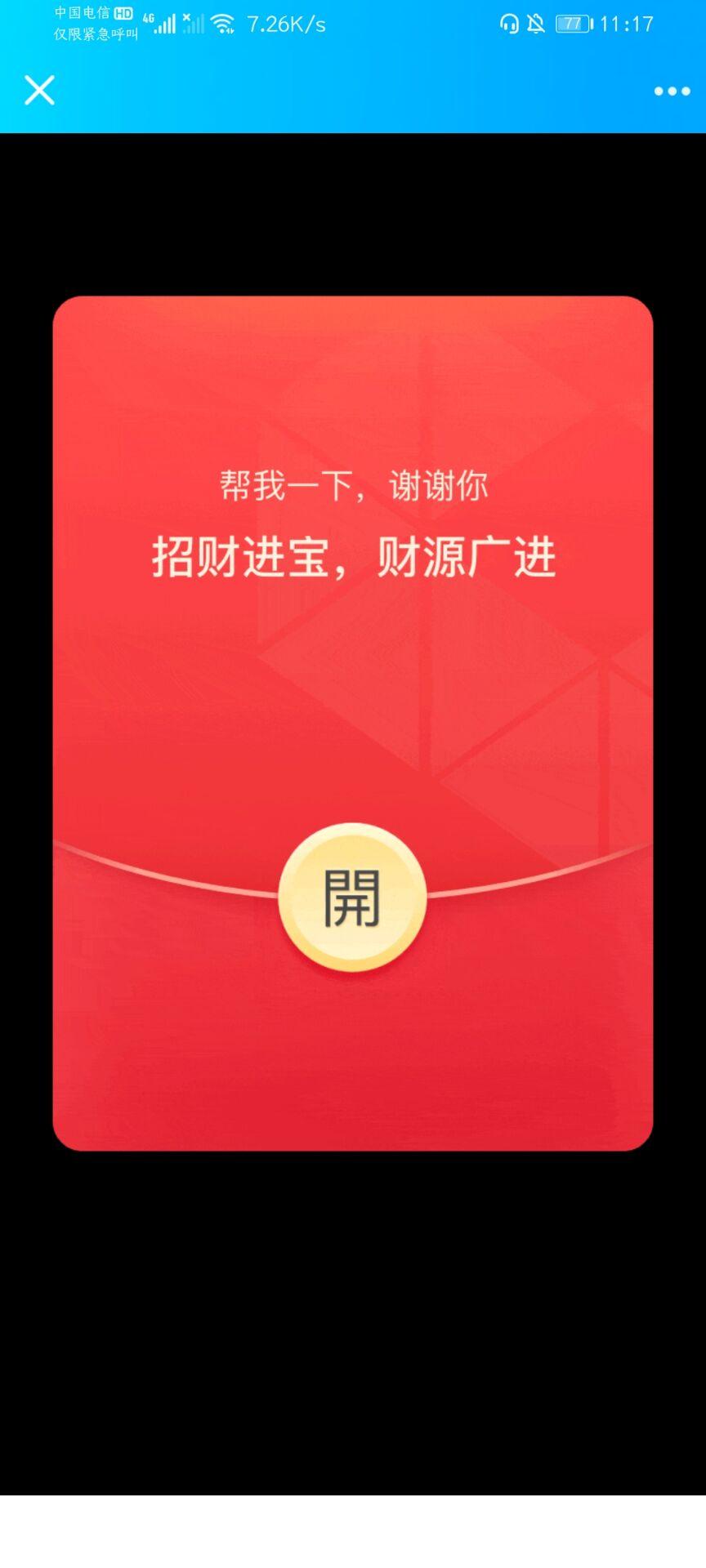 助力 沐冬叶的任务 步骤图1