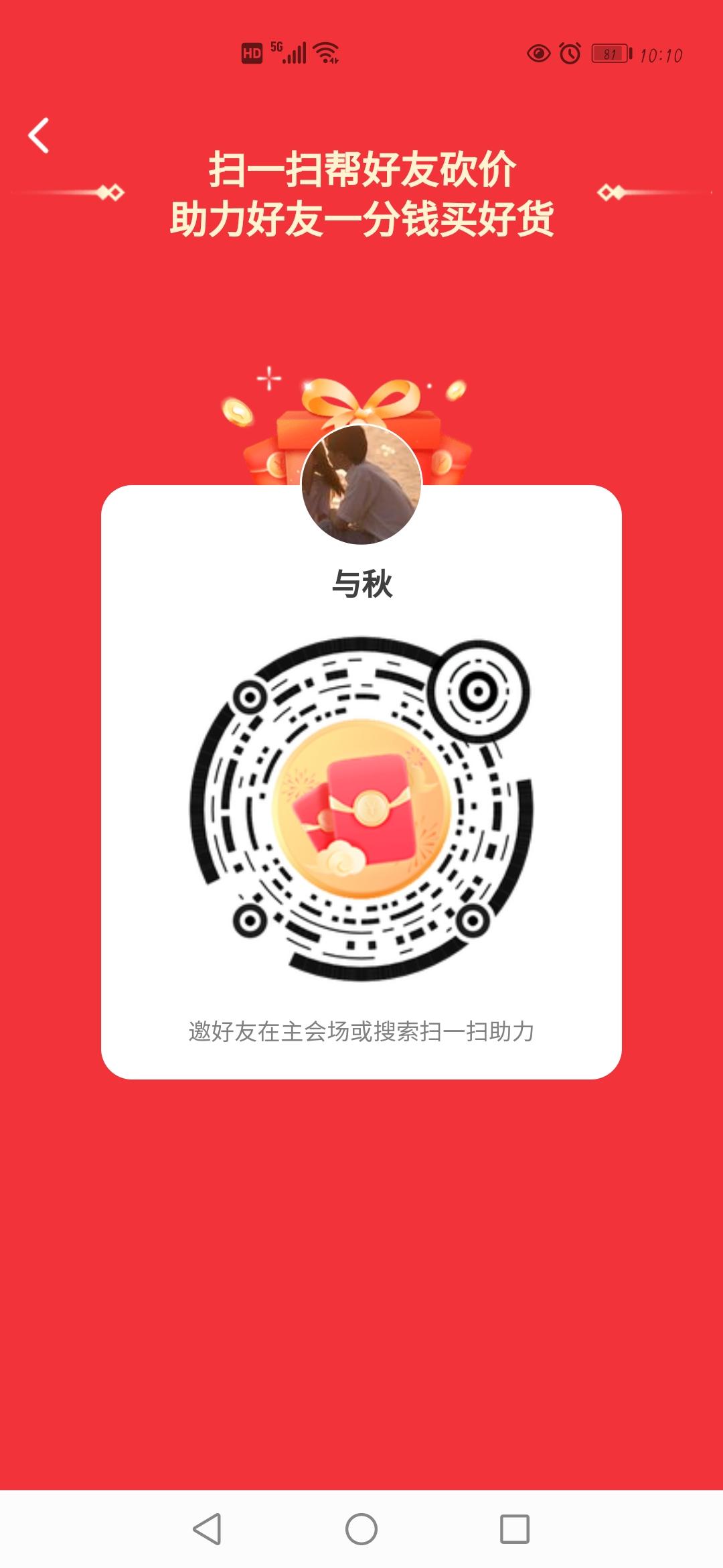 助力 抖音 十里故清欢.的任务 步骤图1