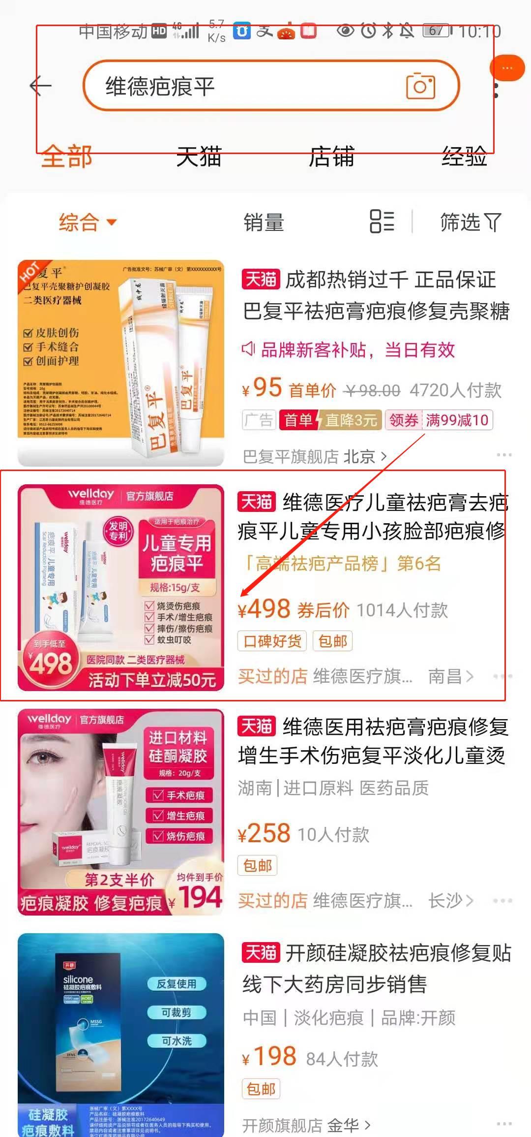 点赞/收藏 知名app 60秒 淘宝问大家 点赞 1元 步骤图1
