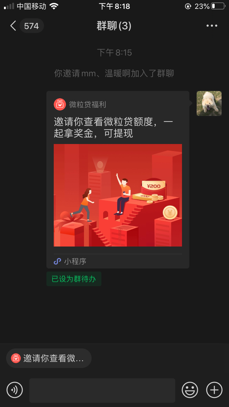 微信自提5元 3秒完成 验收样图2