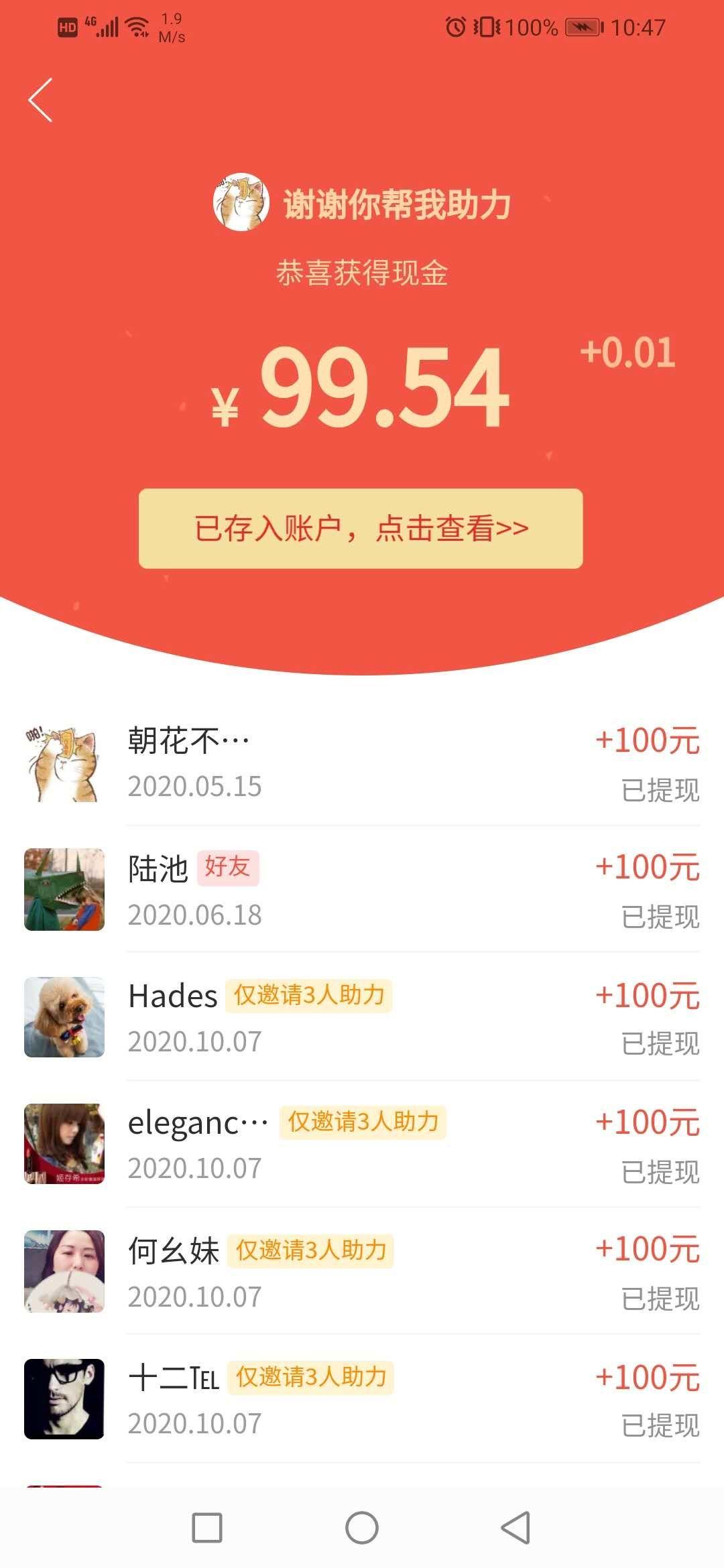 助力 拼多多 拼多多助力，非常简单 步骤图1