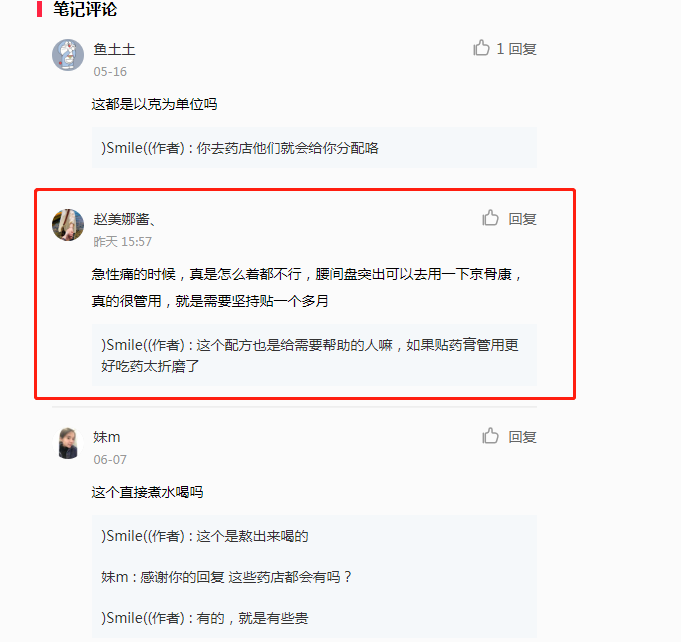 小红书 小红书的任务 步骤图1