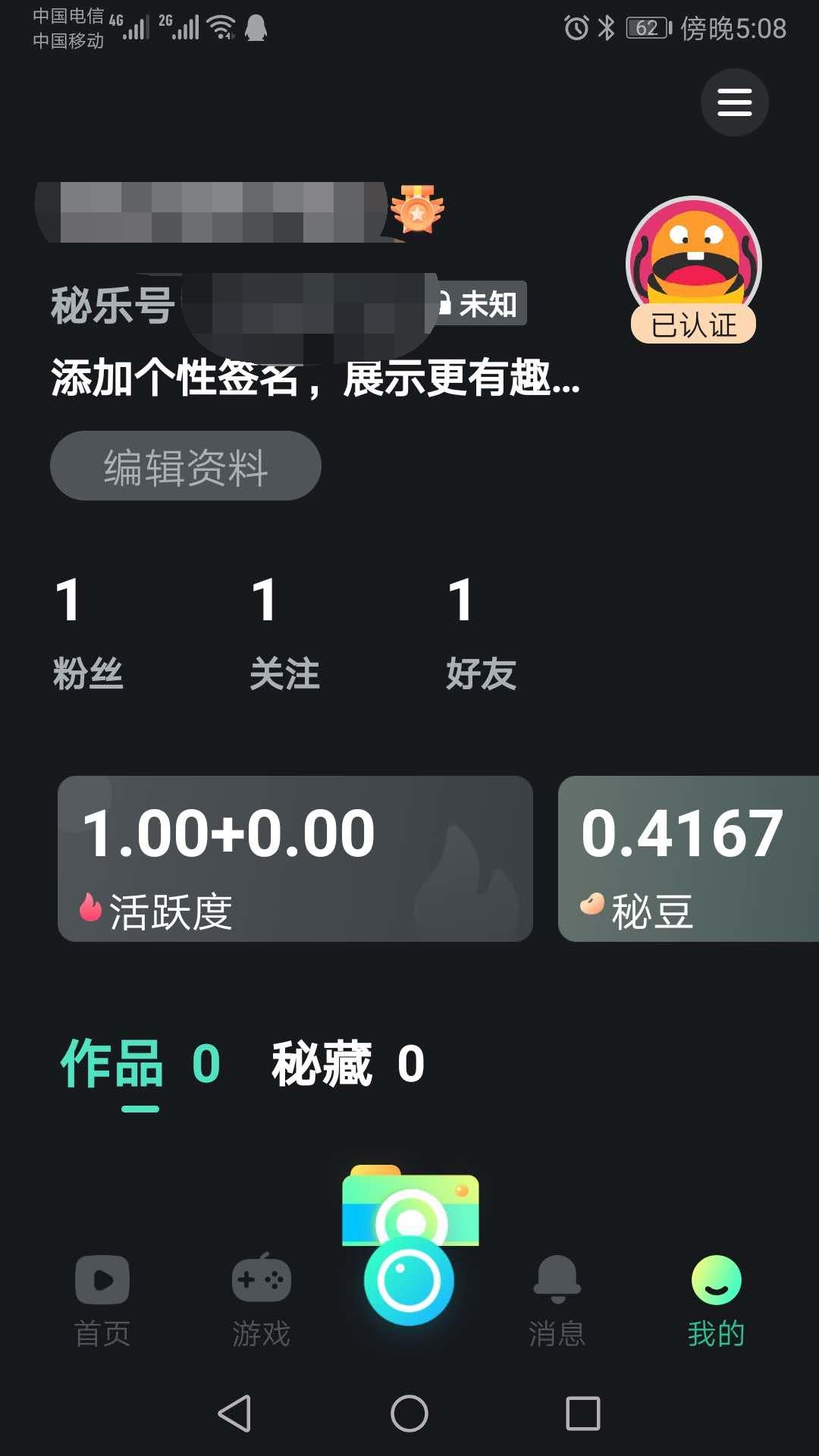 看视频…… 即可赚钱 验收样图2