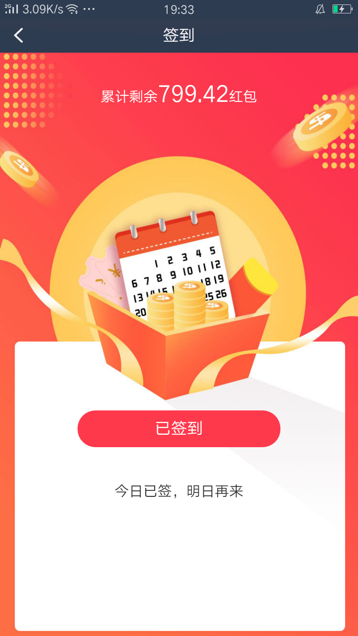 神经蛙的点赞任务 验收样图2