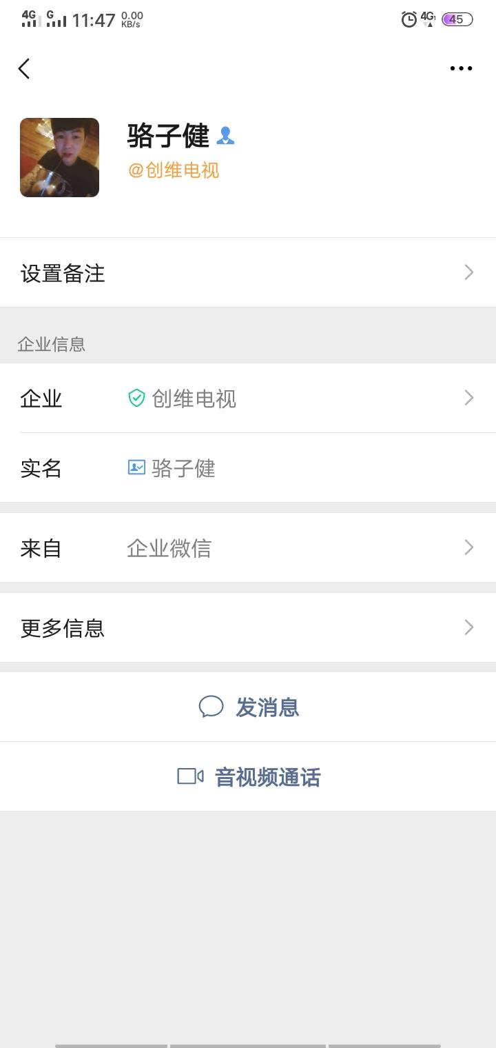 加好友 A万能男神经的任务 验收样图1