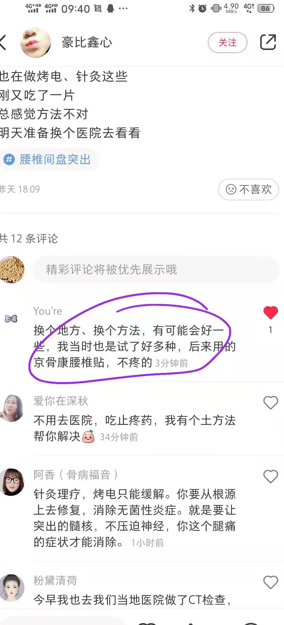 点赞/收藏 小红书点赞的任务 步骤图1