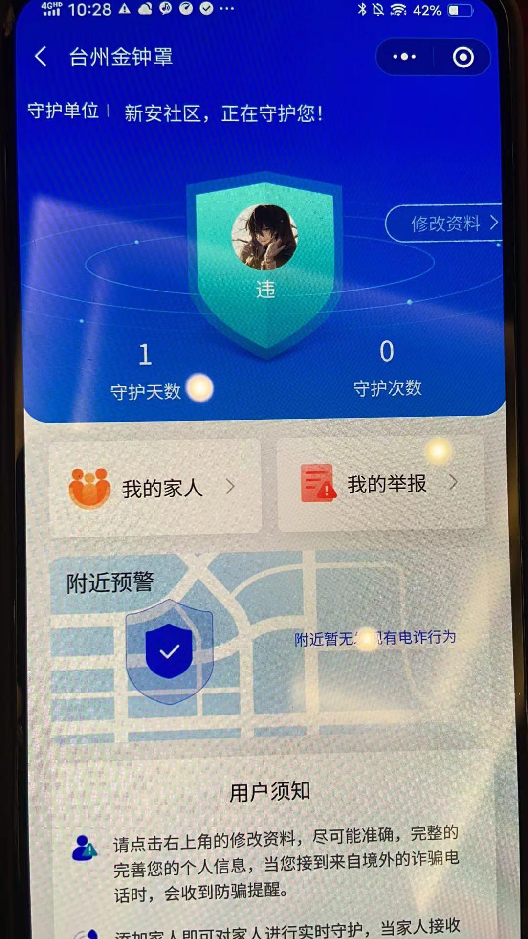 关注 炼语的任务 验收样图1