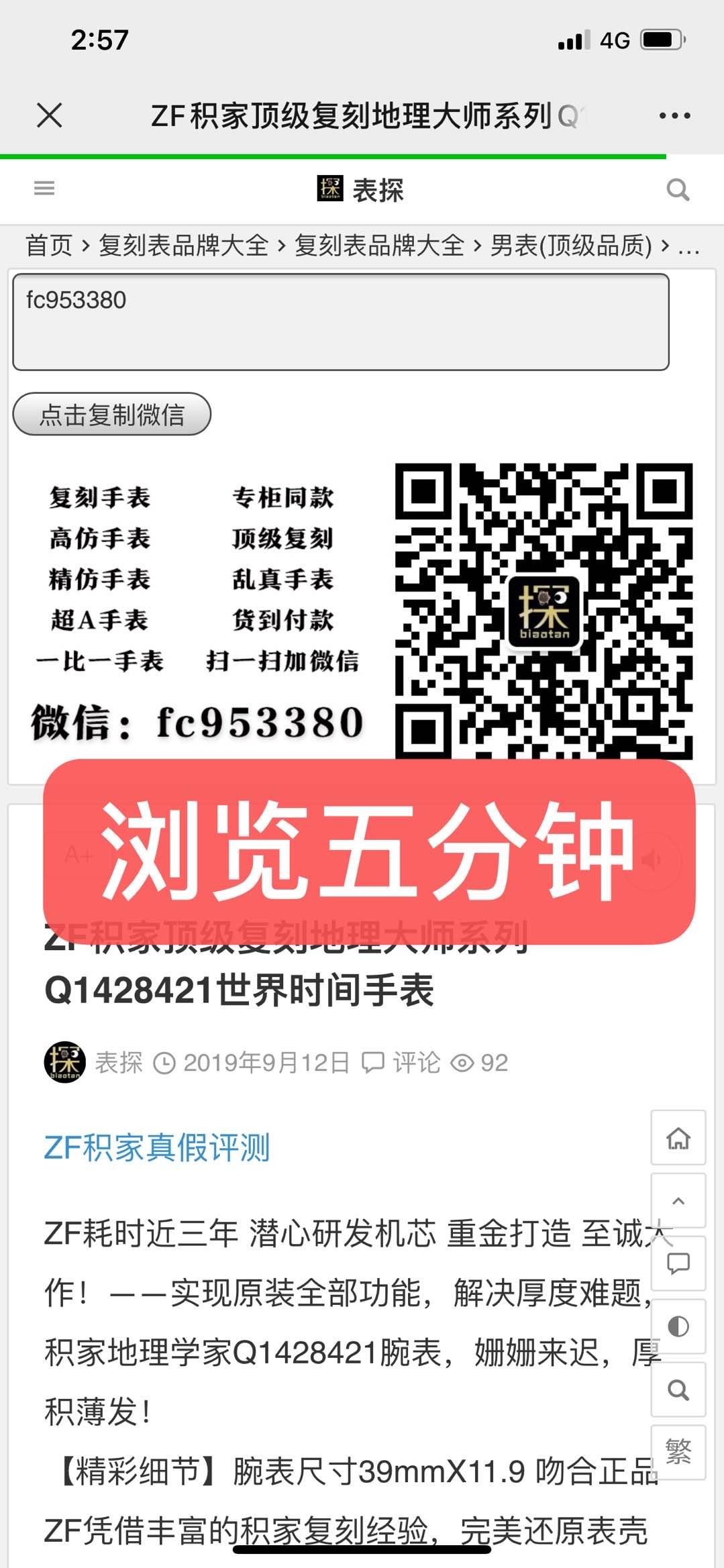 积jia 验收样图2