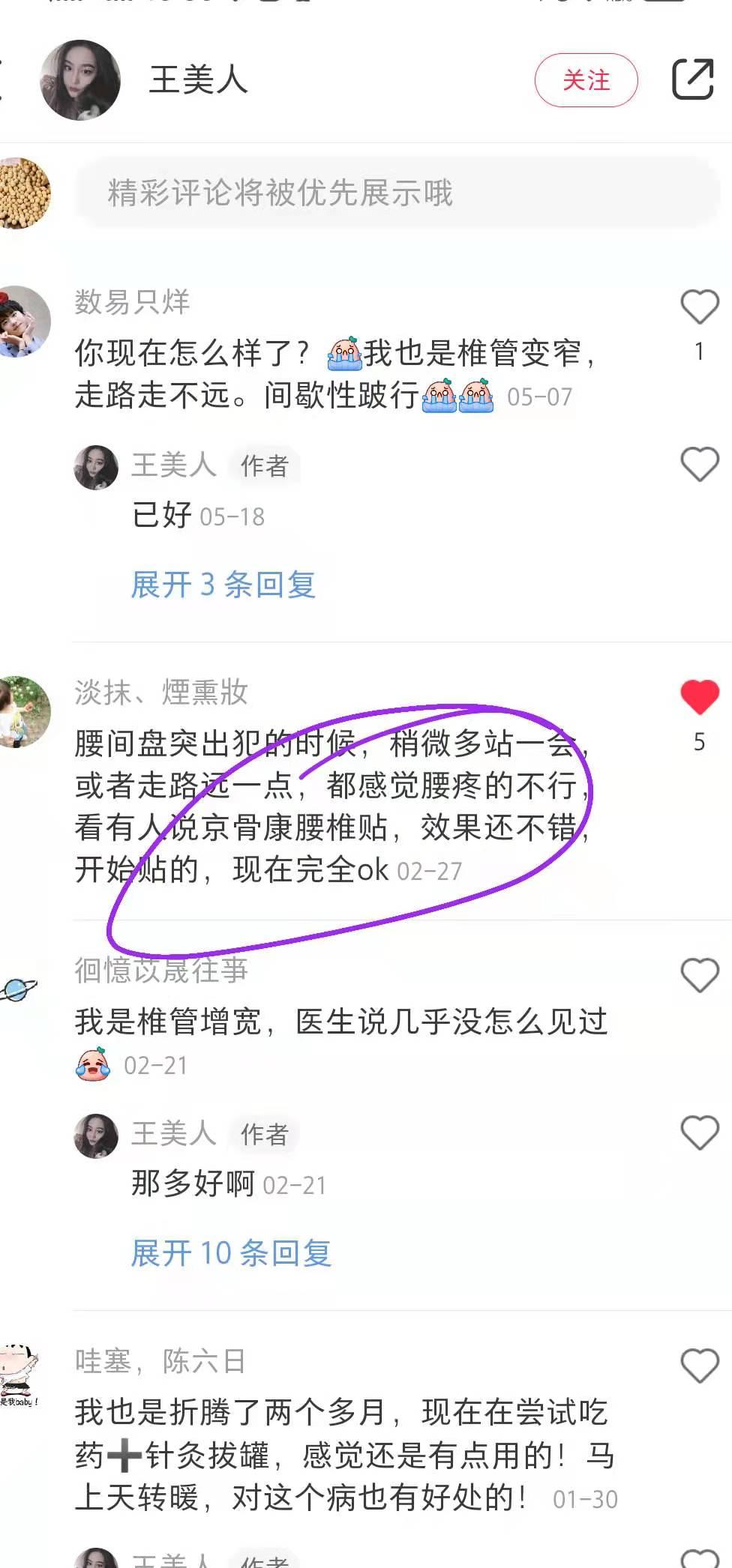 小红书 小红书点赞的任务 步骤图1