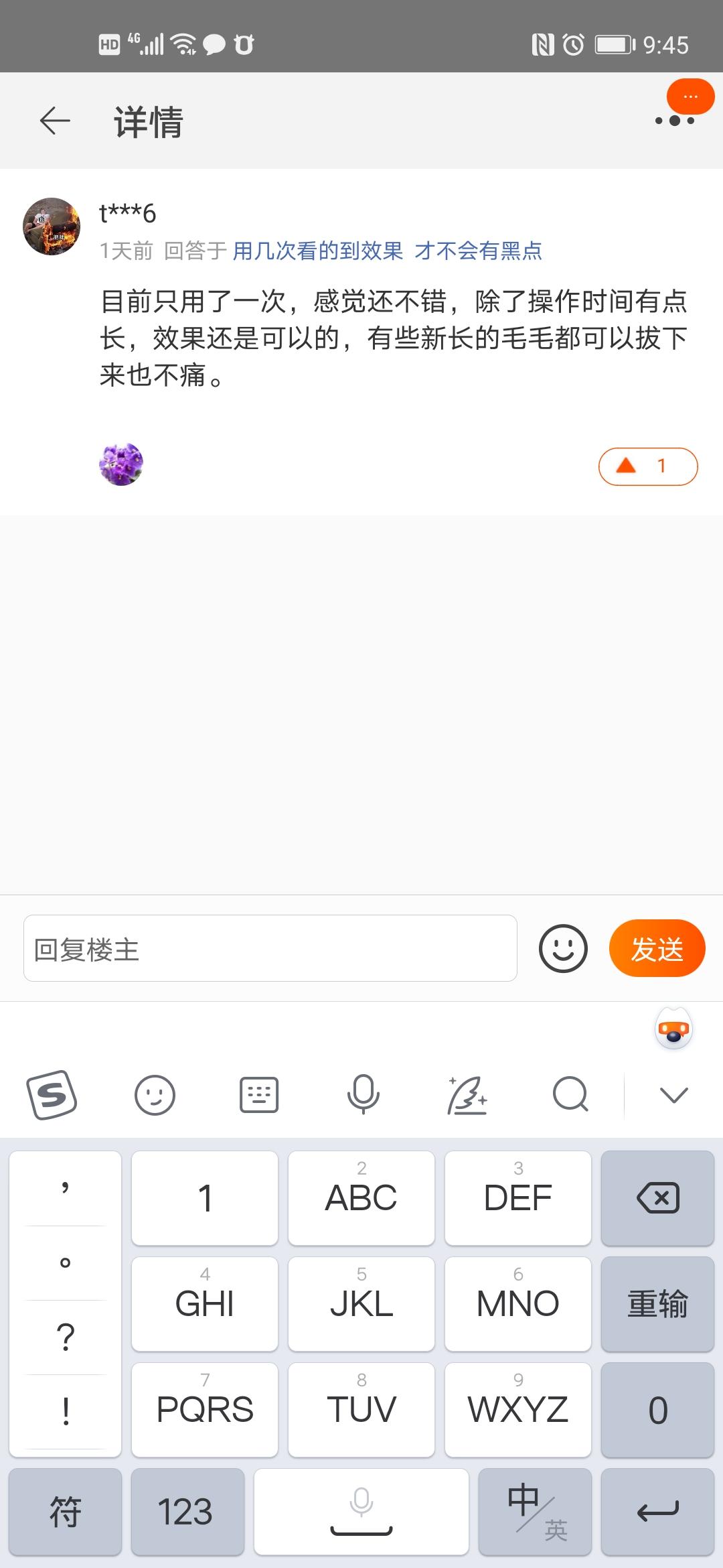 点击 评论 OωO君的任务 步骤图3