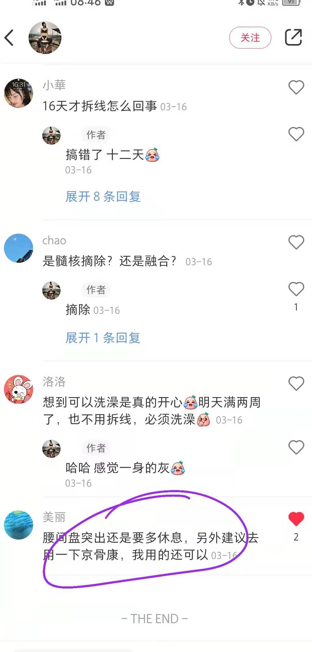 小红书 小红书点赞的任务 步骤图1