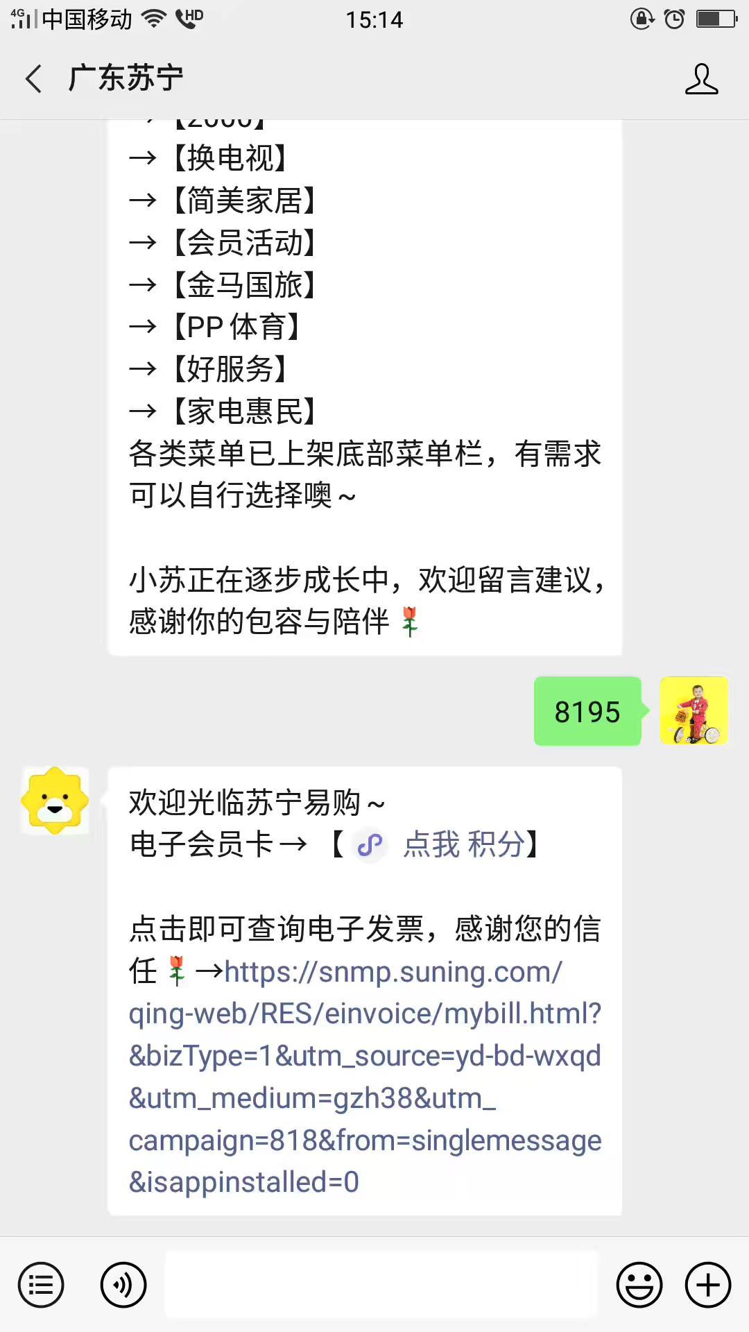 关注 手机用户186****7122的任务 验收样图1